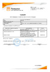 Промрукав для с/п безгалогенная HF 106х42 180 шт PR80.0004 паспорт качества