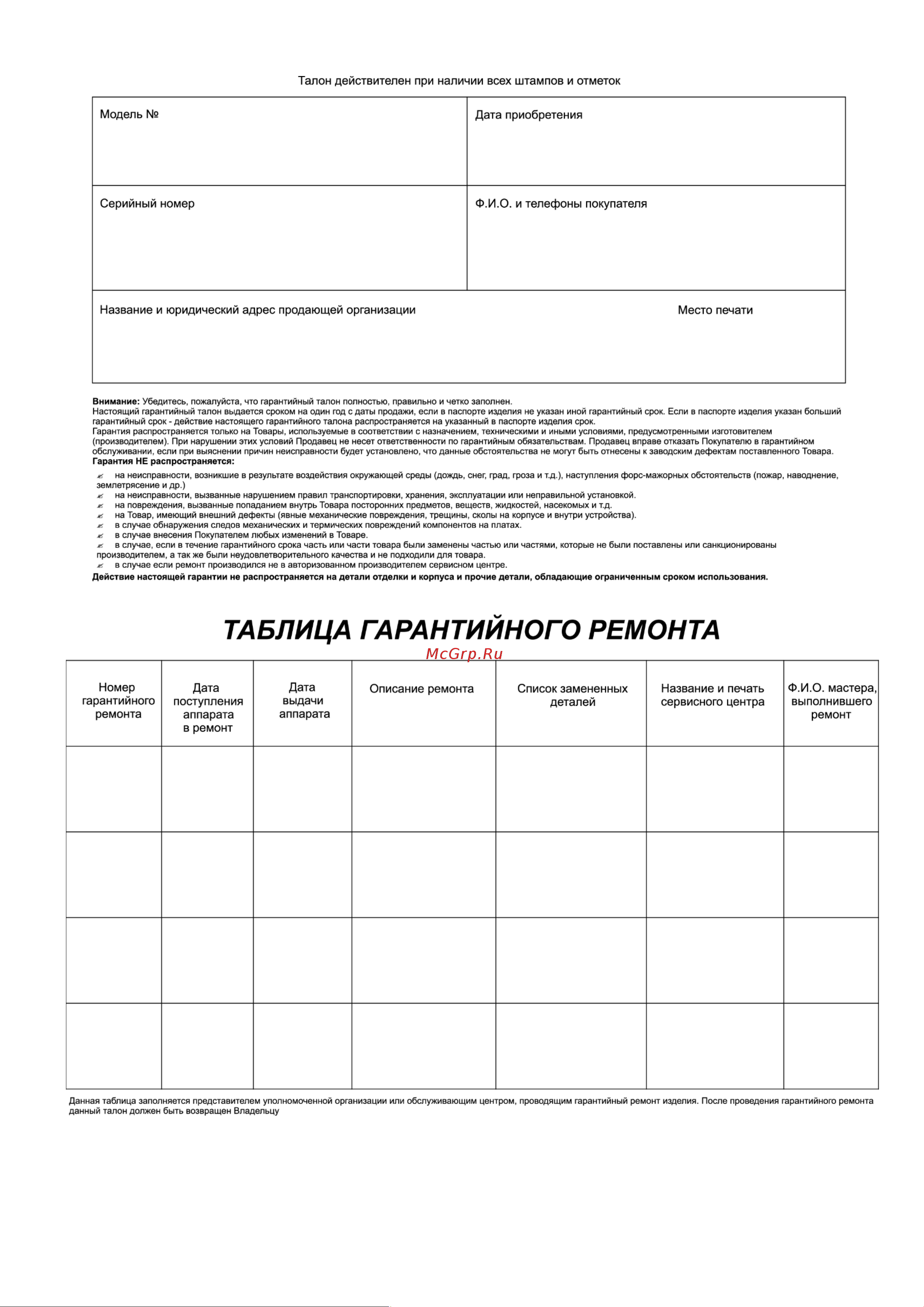 Falcon Eye FE-12D цифровая для подключения к подъездным цифровым домофонам 00-00109241 Инструкция онлайн [8/8] 817837