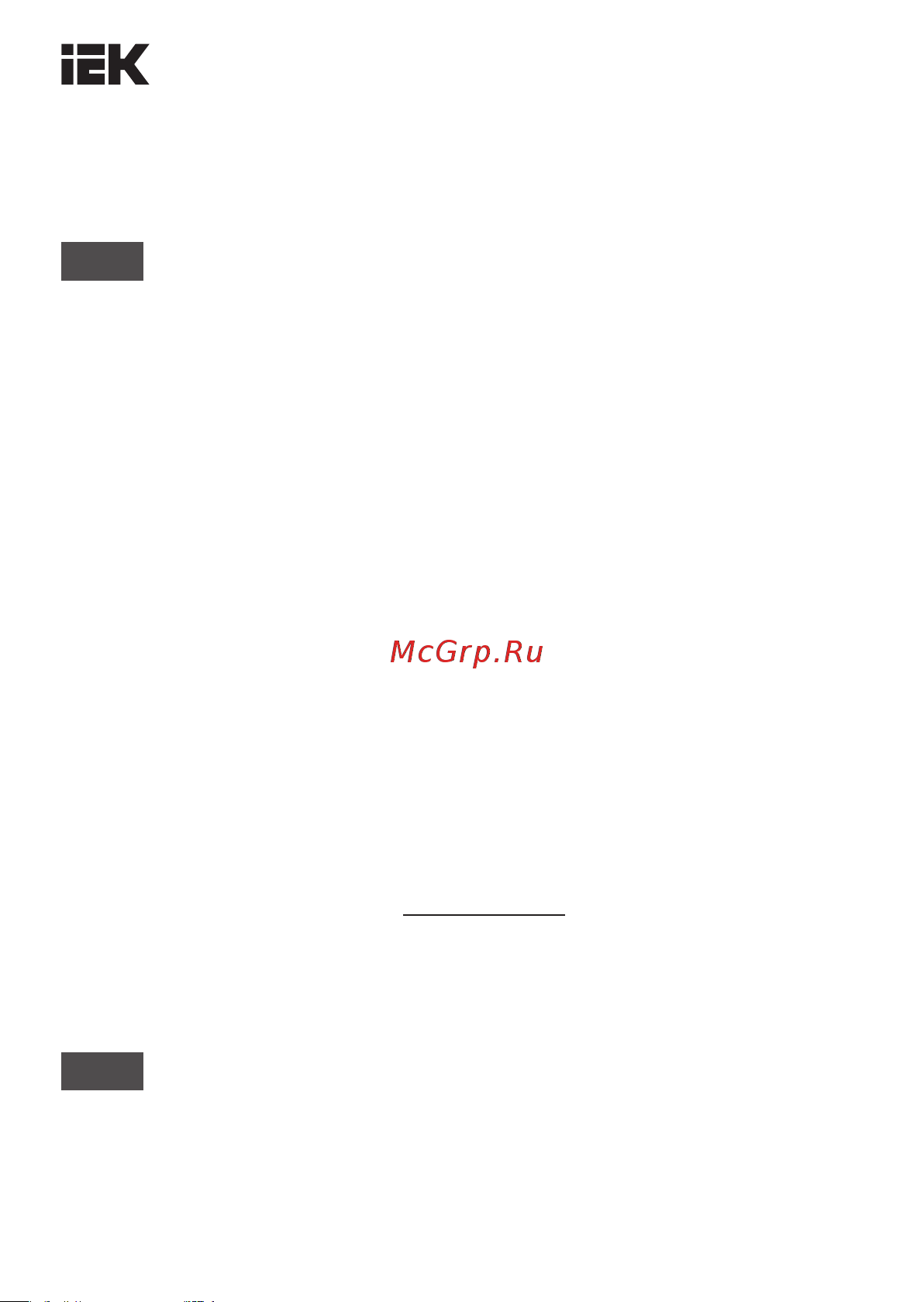 Iek LDPA0-2104-60-K01 308639 Инструкция онлайн