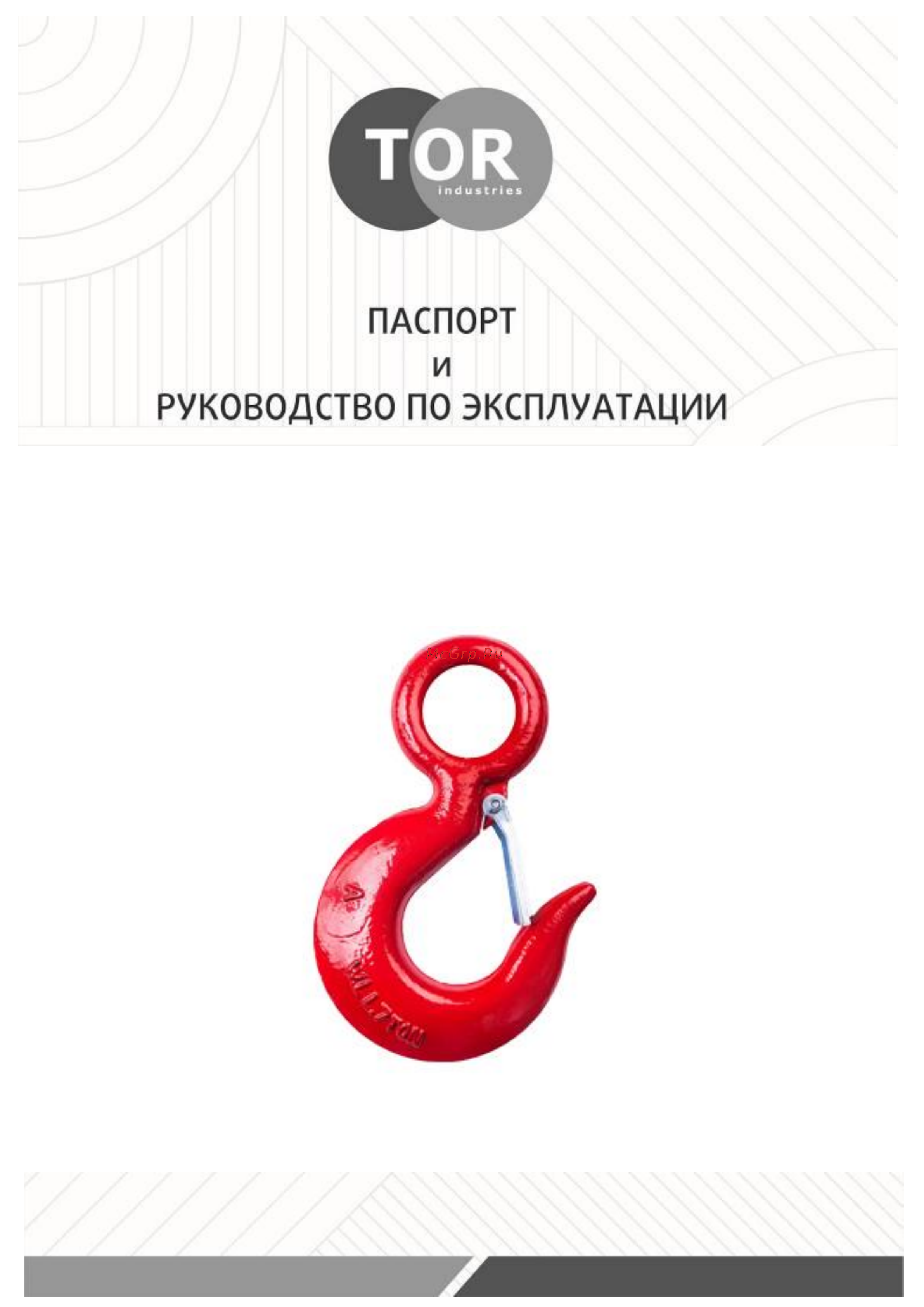 Тор 12355 Инструкция онлайн