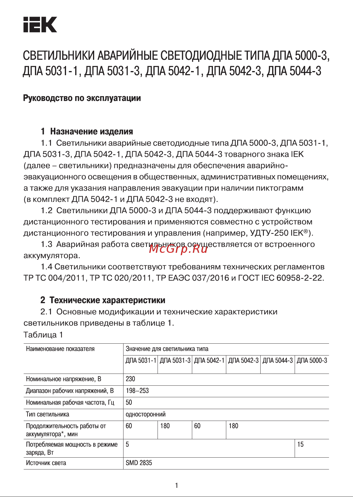Iek LDPA4-5042-3-65-K01 Инструкция к товару онлайн