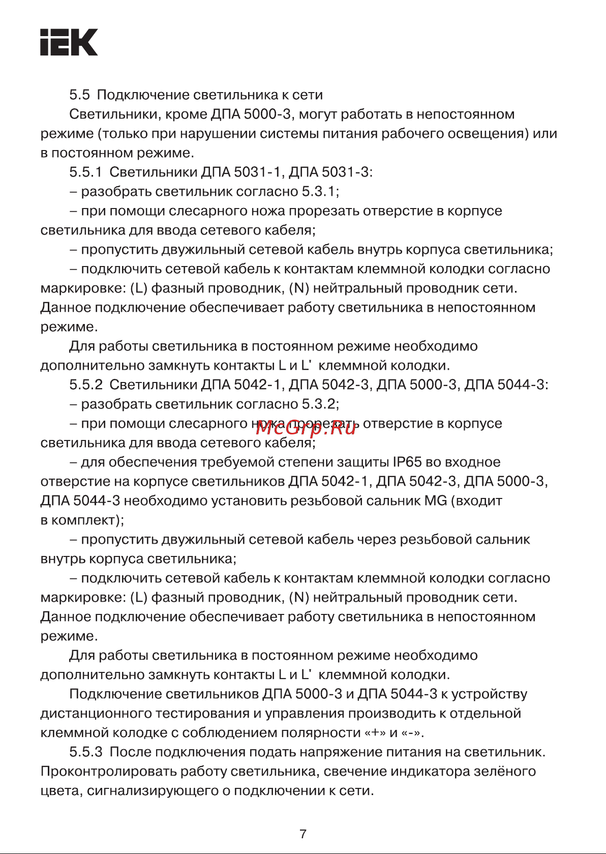 Iek LDPA4-5042-3-65-K01 Инструкция к товару онлайн [7/9] 817908