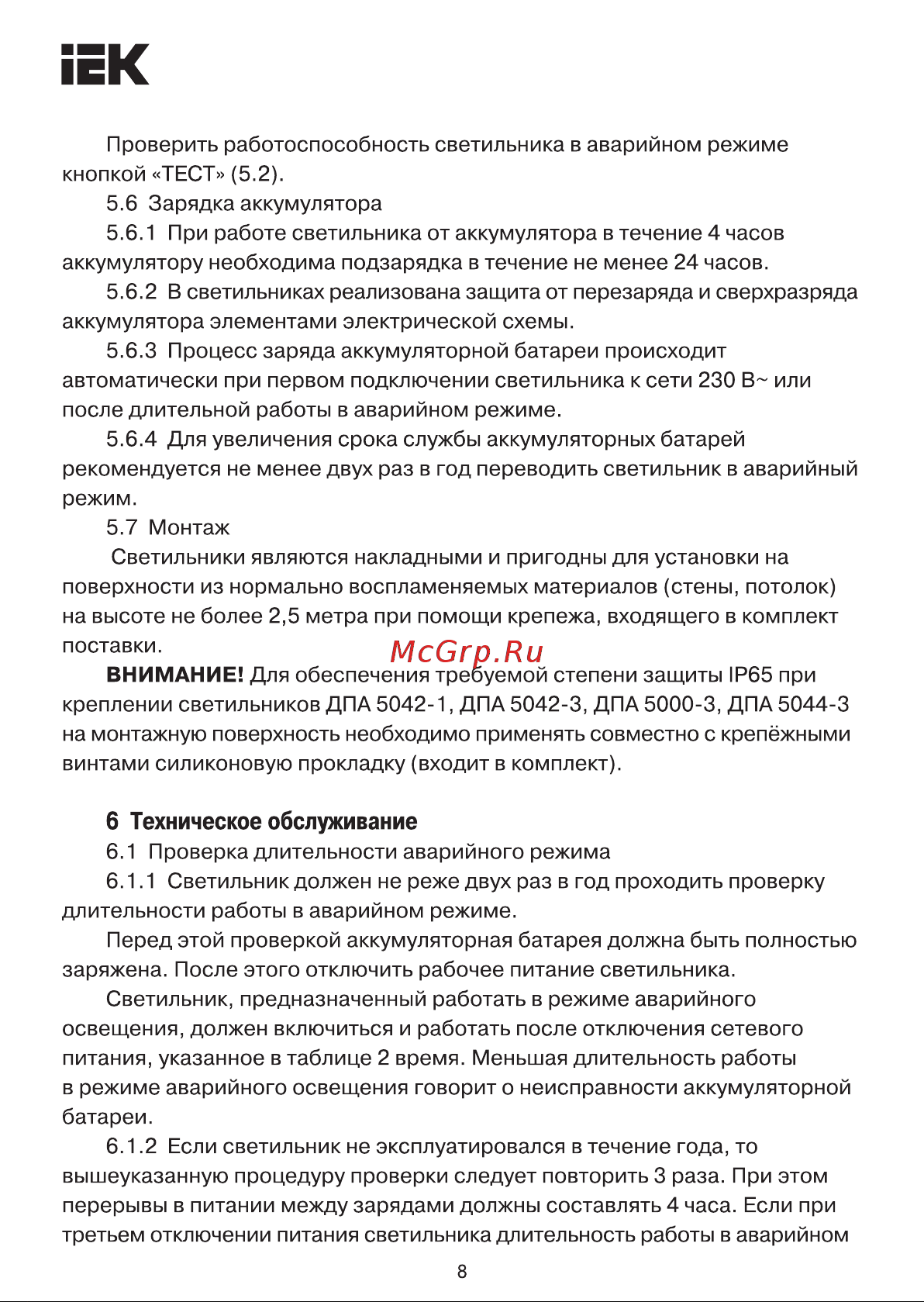 Iek LDPA4-5042-3-65-K01 Инструкция к товару онлайн [8/9] 817908