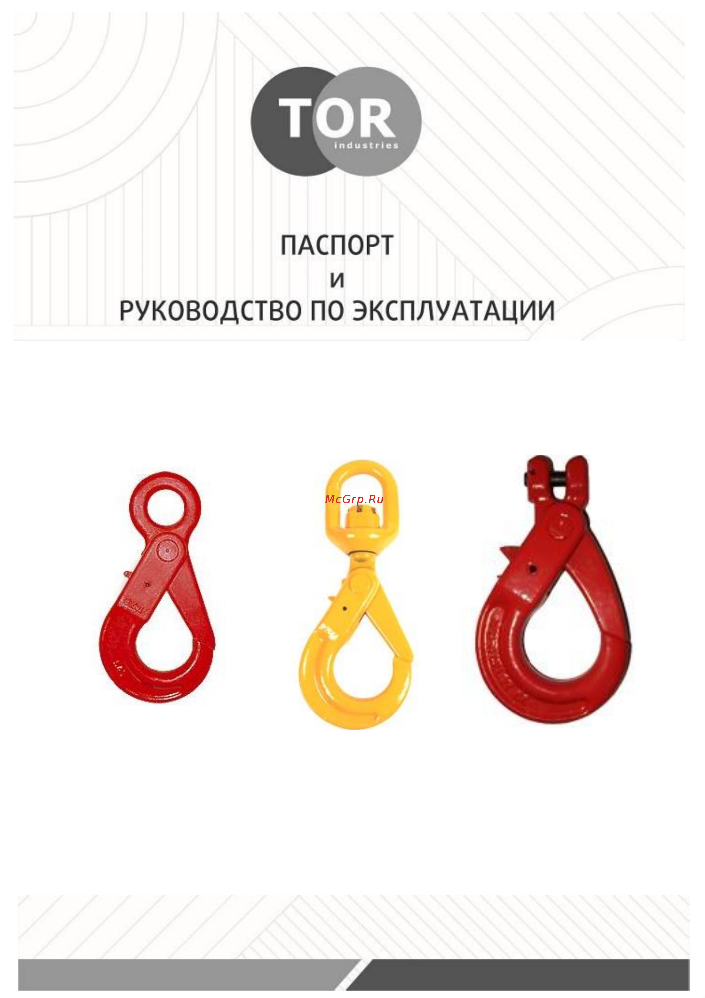 Тор 1002222 Инструкция онлайн