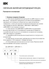 Iek ДПА 5000-3 постоянный 3ч IP65 с УДТУ LDPA4-5000-3-65-K01 Инструкция к товару
