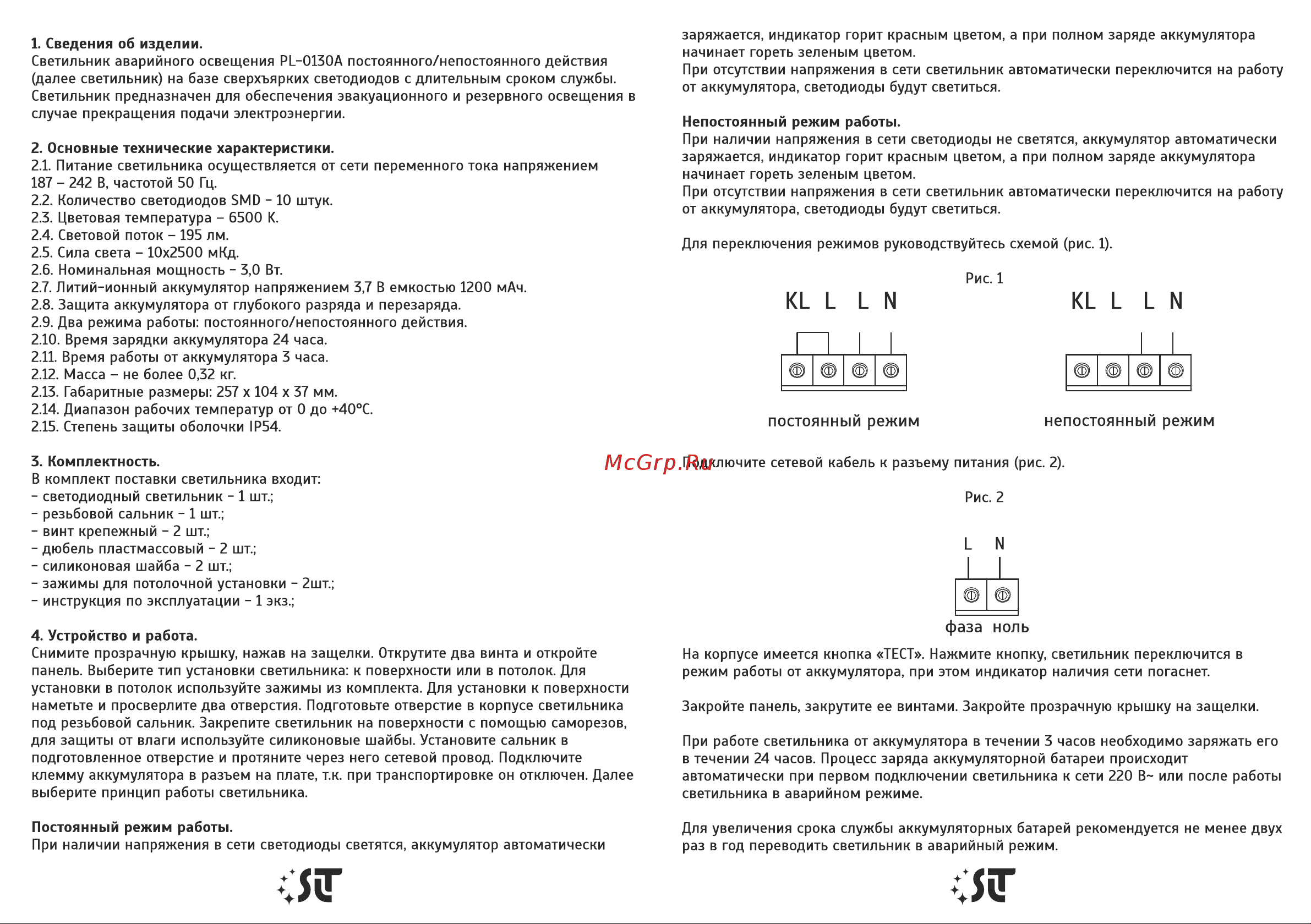 SLT , PL-0130A(AC/DC: пост. и непост. режимы свечения; IP 54) 10404 Паспорт онлайн [2/2] 817938