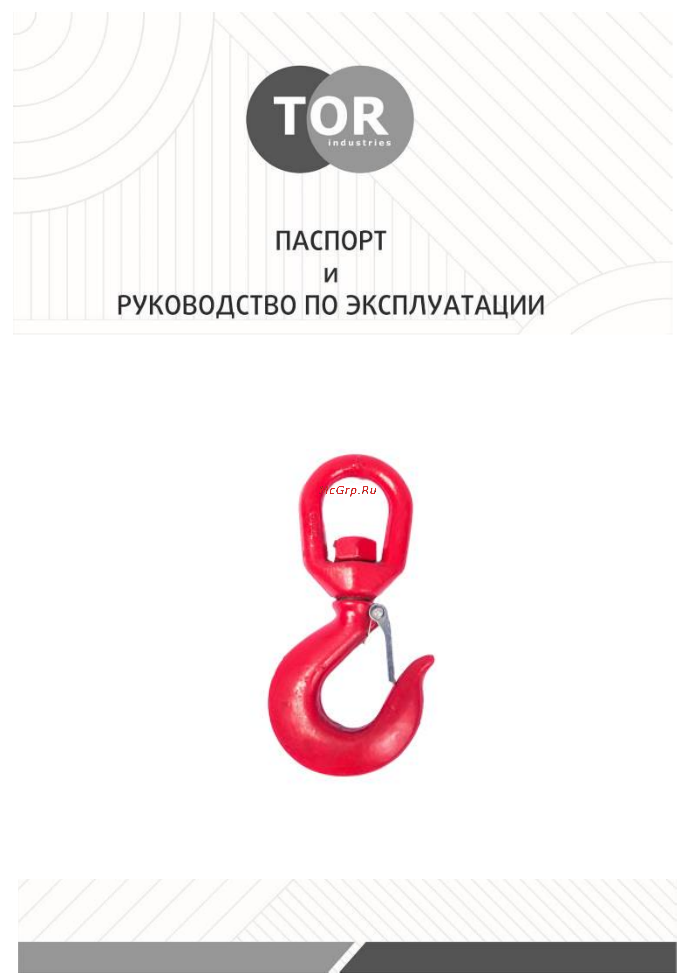 Тор 1002102 Инструкция онлайн