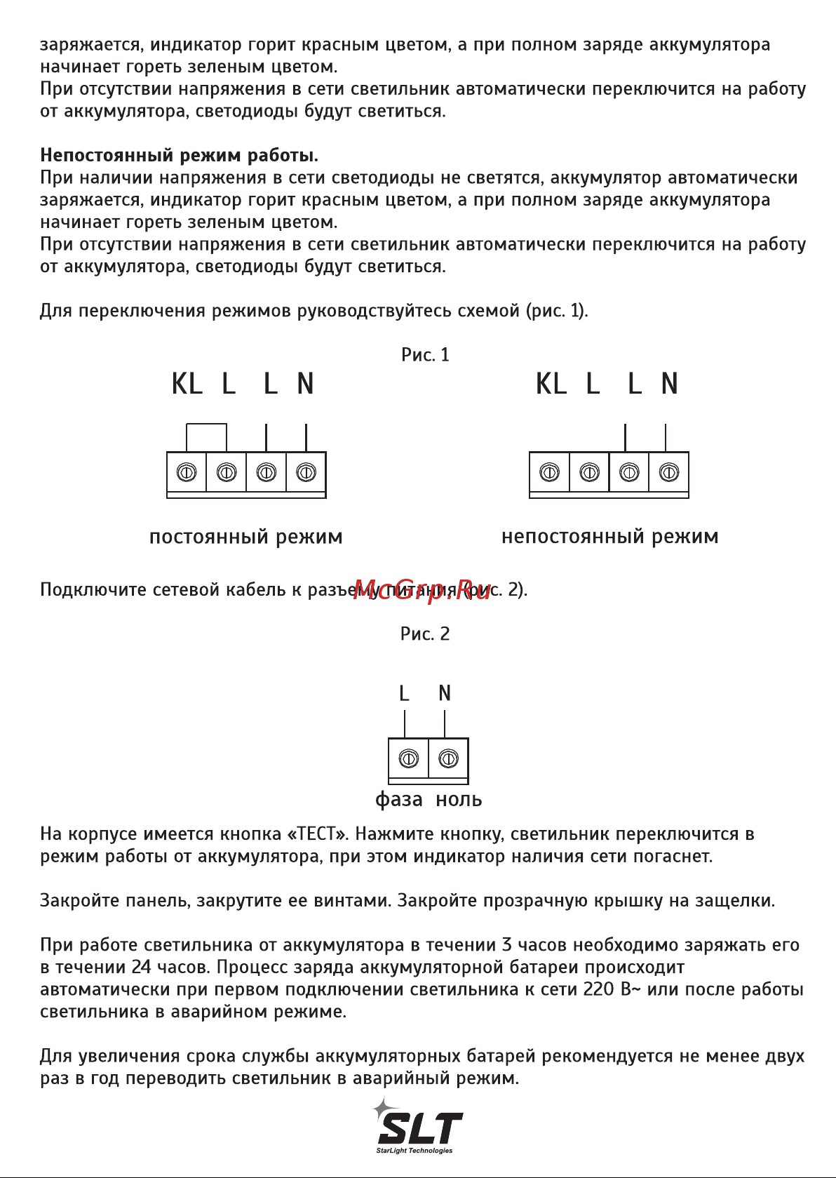 SLT , PL-0145A(AC/DC: пост. и непост. режимы свечения; IP 54) 10405 Паспорт онлайн [3/4] 817940