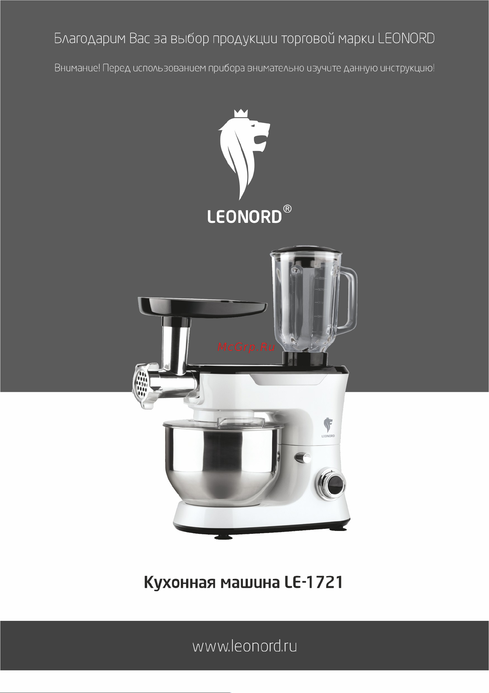 Leonord le-1721 105821 Инструкция онлайн