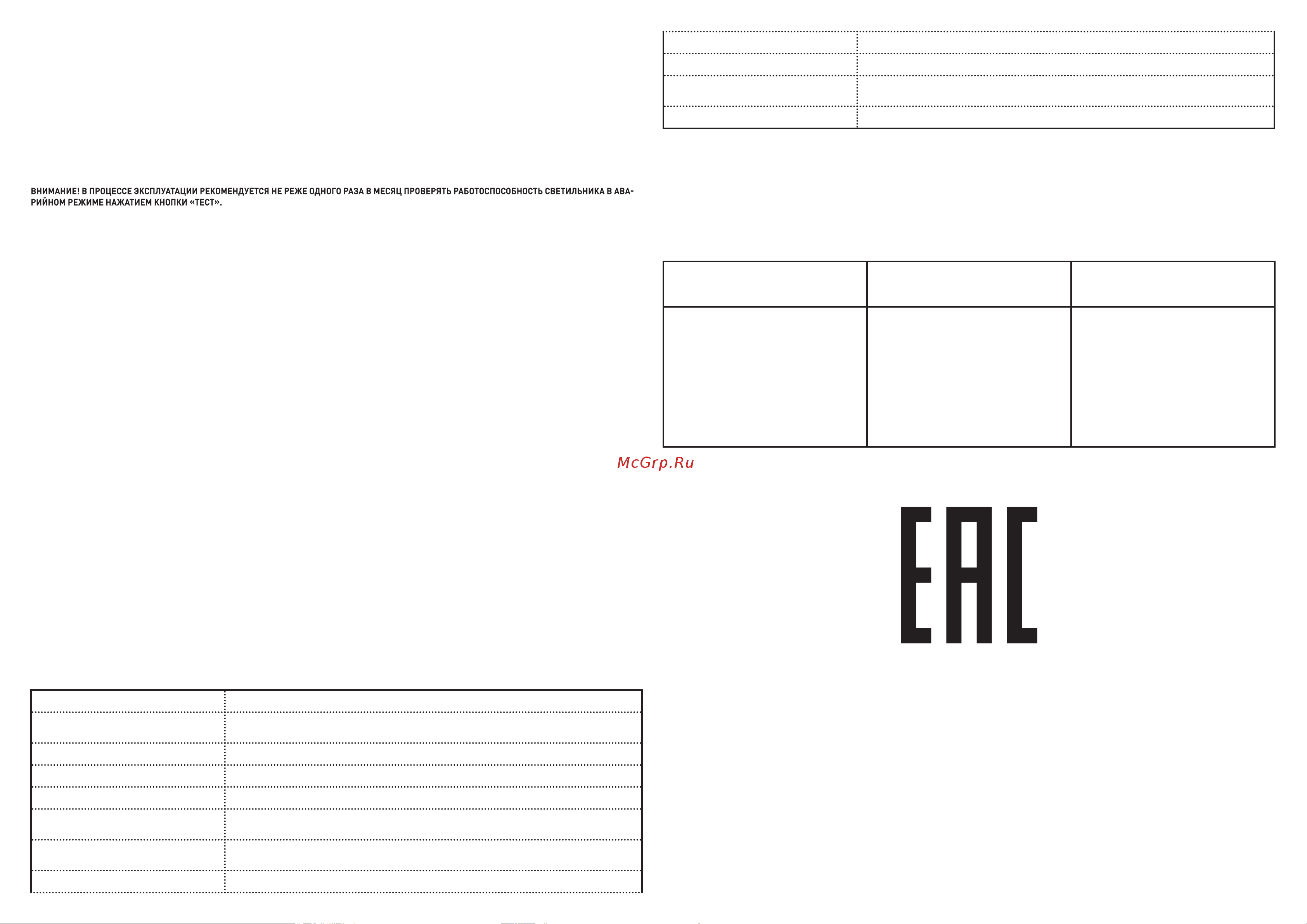 Era SSA-101-1-20 ВЫХОД-EXIT Б0044388 Инструкция к товару онлайн [2/2] 817957