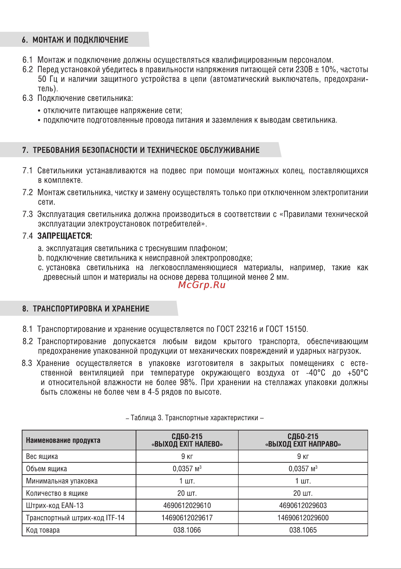 IN HOME СДБО-215 