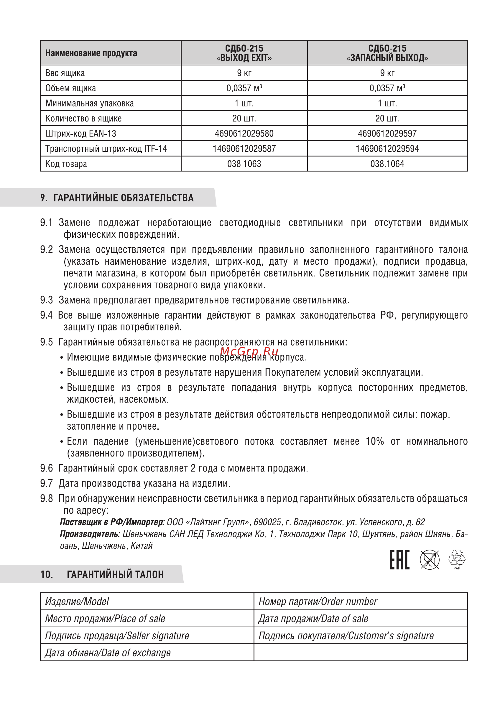 IN HOME СДБО-215 
