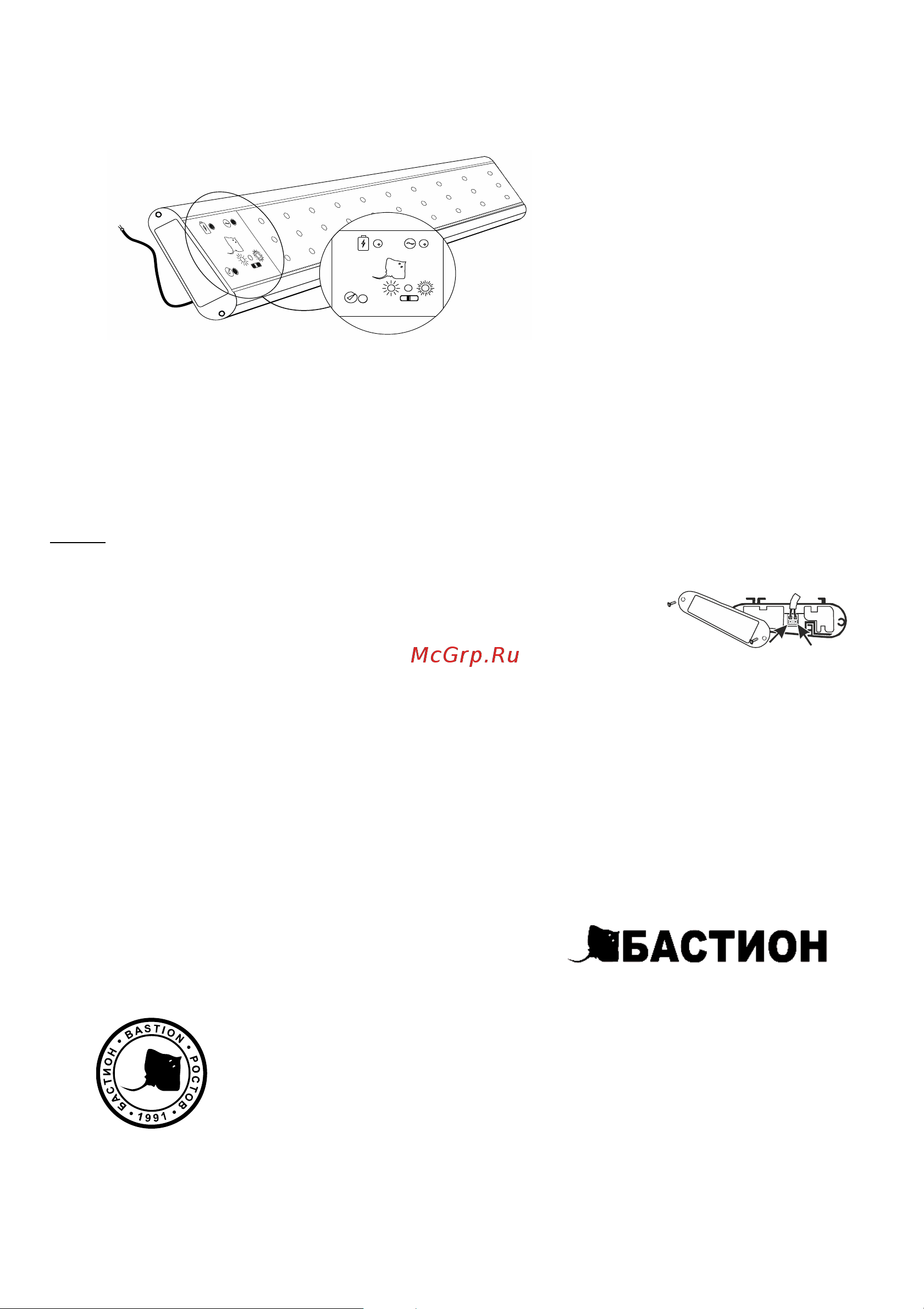 SkatLED LT-2330 LED Li-ion 2450 Инструкция к товару онлайн [2/2] 817965