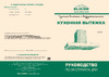 Elikor КВ Агат 90Н-1000-Е4Д_нерж/черн 934338 Инструкция к товару