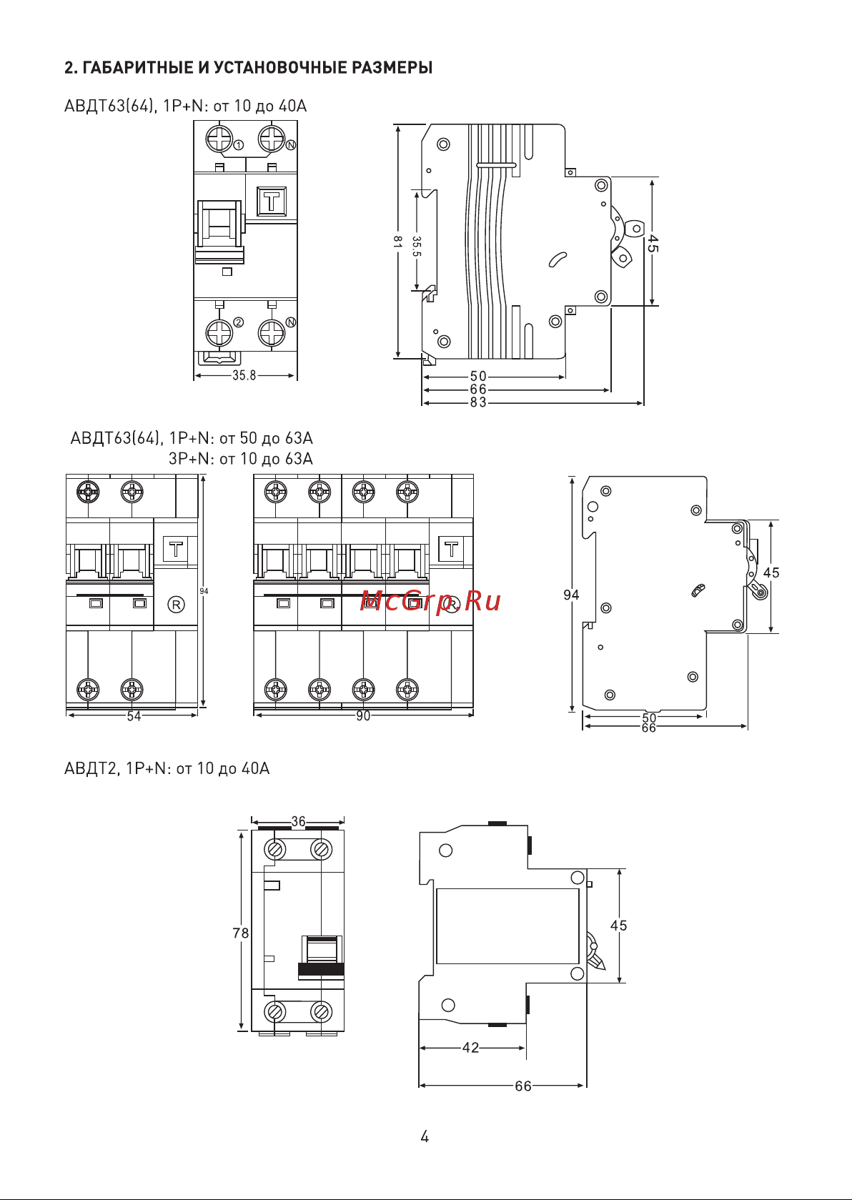 Era NO-902-13 АВДТ 64 B25 10мА 1P+N тип A Б0031863 Инструкция к товару онлайн [4/8] 818042