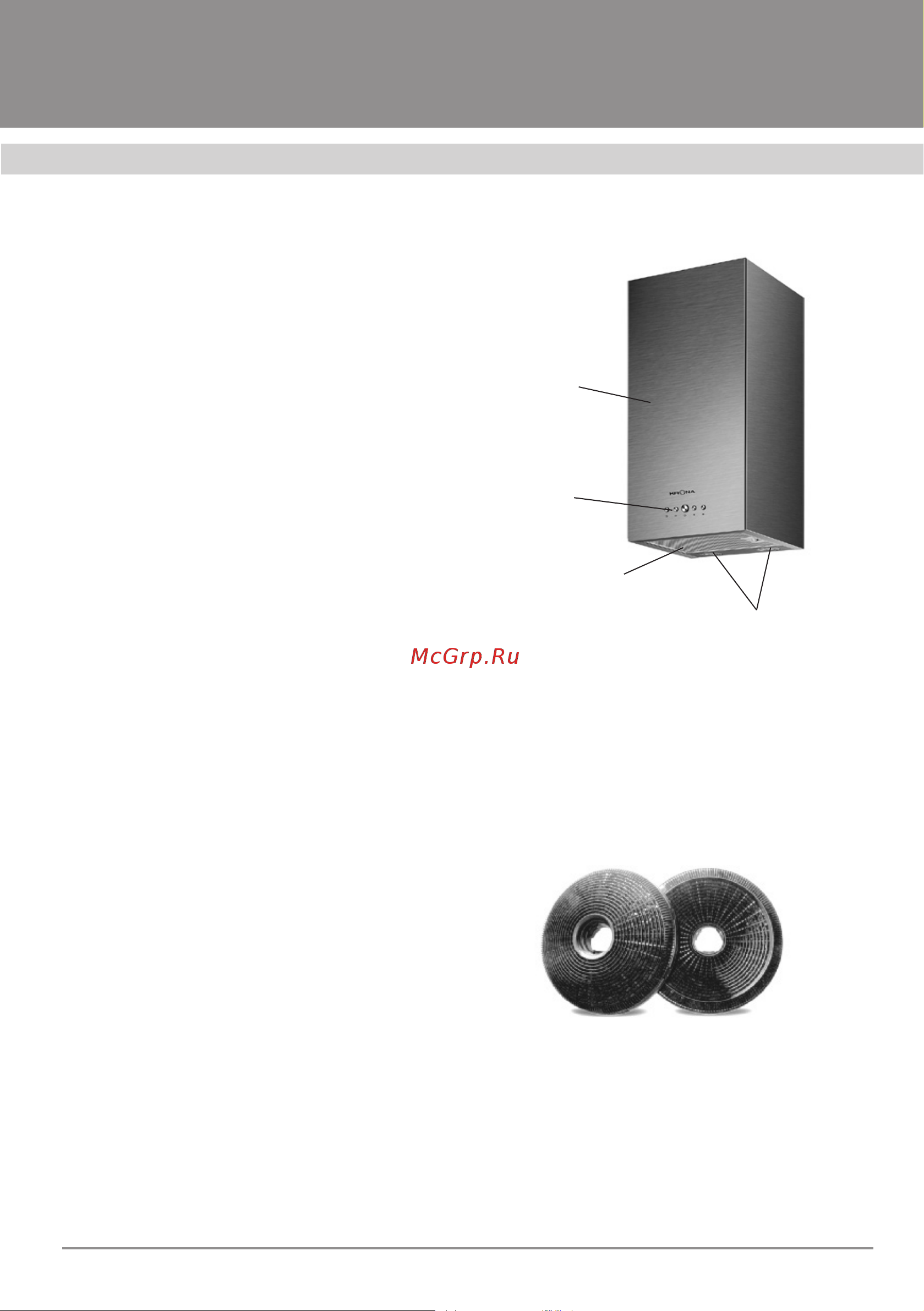 Krona Вытяжка кухонная DITA R 400 inox PB 00026704 DITA R 400 inox PB онлайн [7/16] 818064