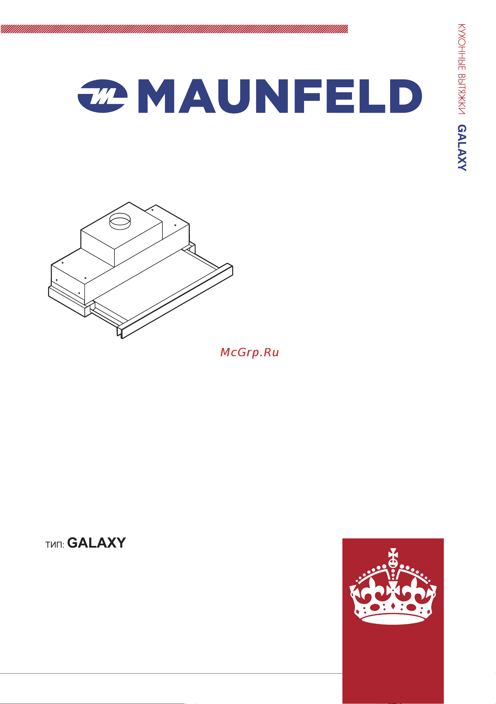 Maunfeld 90 черный GALAXY 90 Black Инструкция к MAUNFELD GALAXY 90 Black онлайн