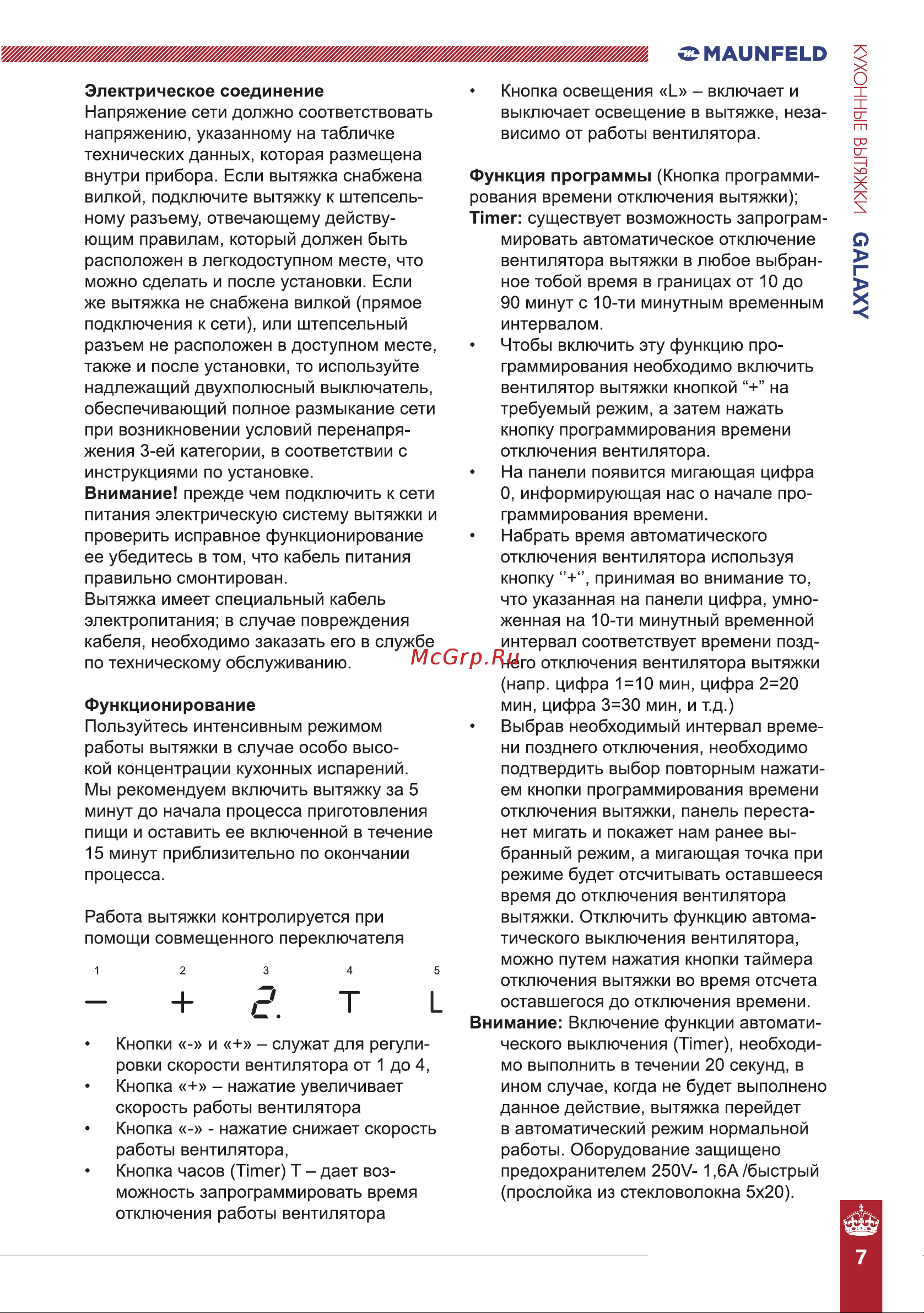 Maunfeld Galaxy 90 белый 90 White Инструкция к MAUNFELD GALAXY 90 Black онлайн [7/12] 818101