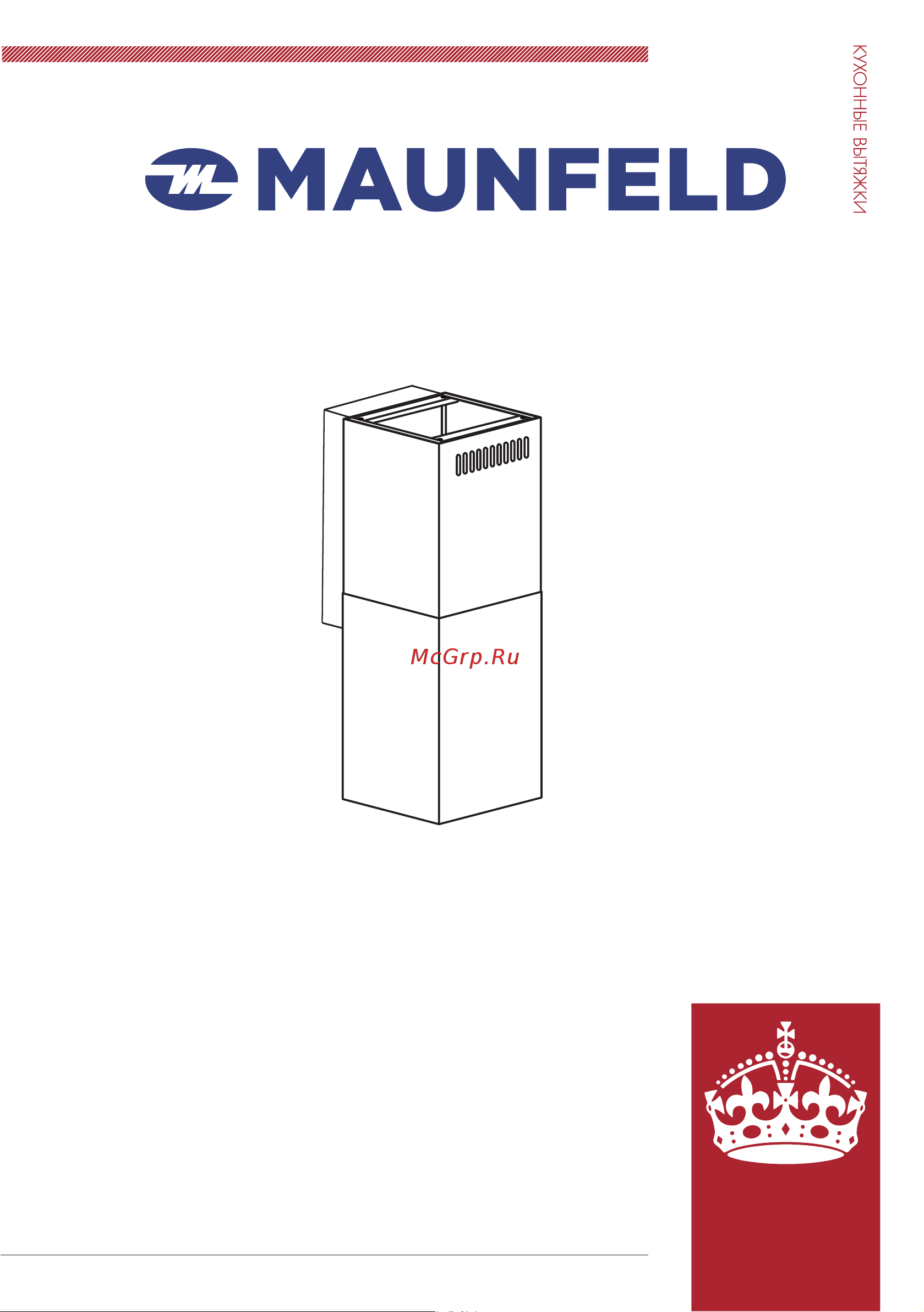 Maunfeld Кухонная вытяжка Bath 402 нержавеющая сталь Инструкция к MAUNFELD Bath 402 нержавеющая сталь онлайн