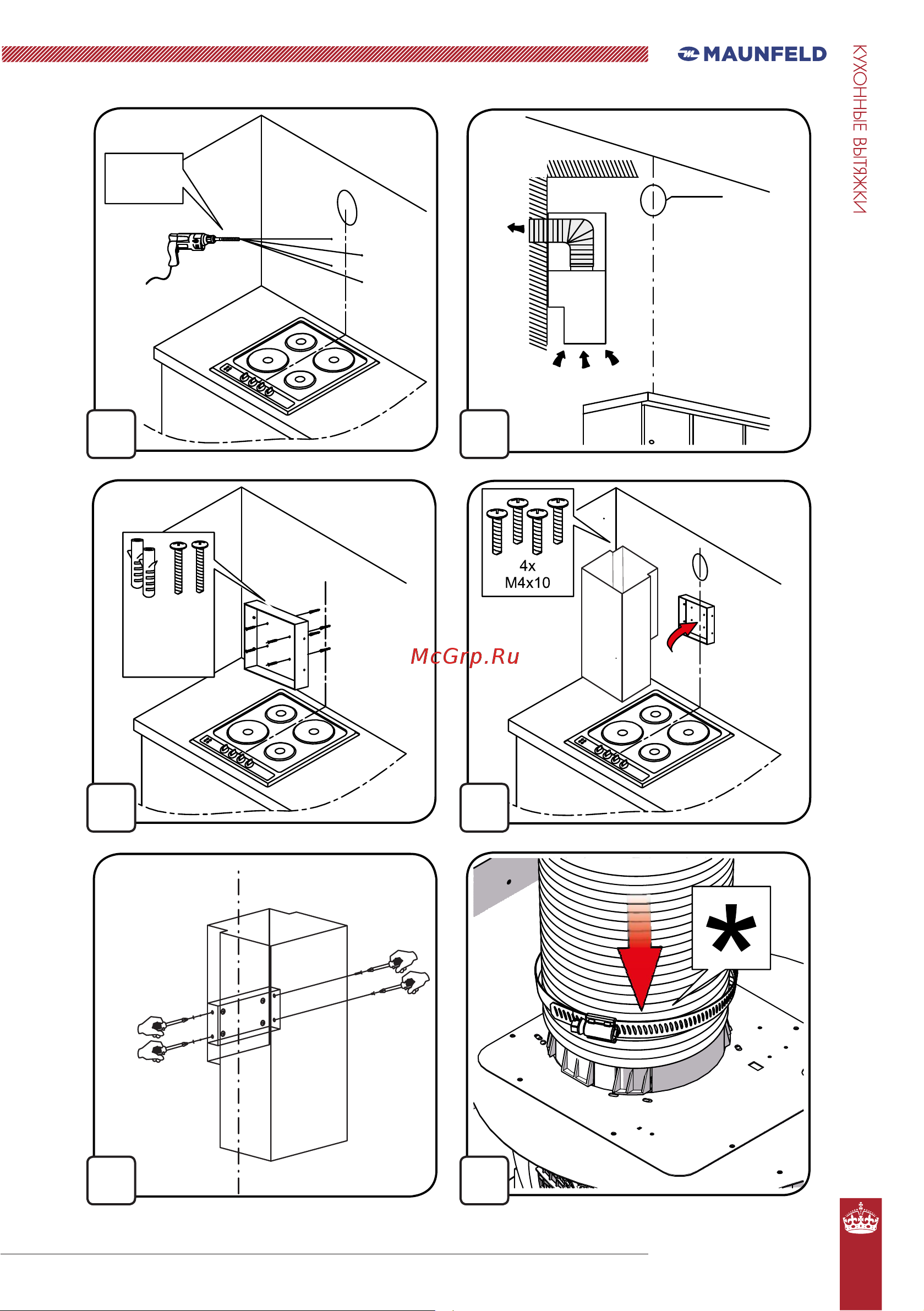 Maunfeld Кухонная вытяжка Bath 402 нержавеющая сталь Инструкция к MAUNFELD Bath 402 нержавеющая сталь онлайн [5/12] 818069