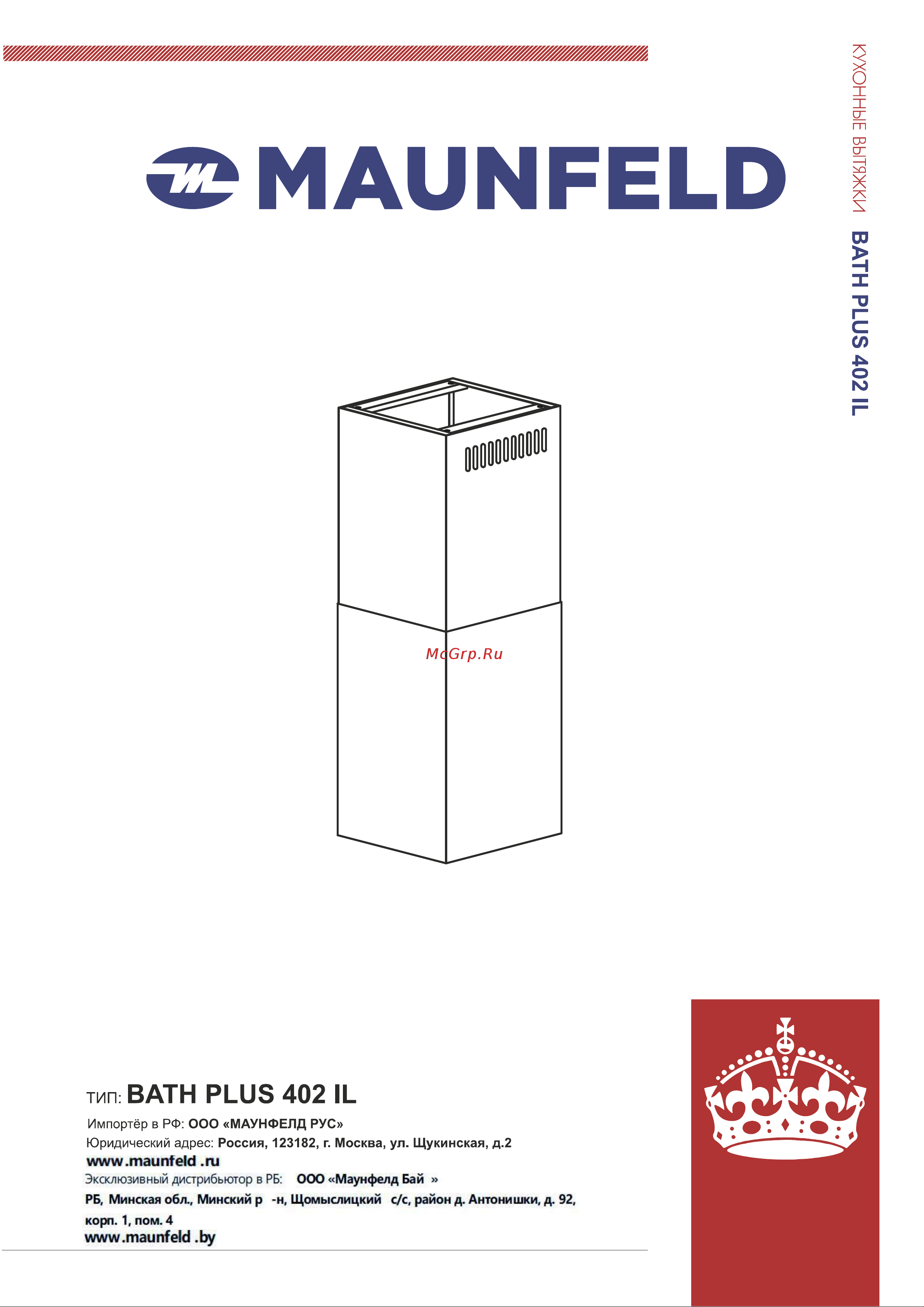 Maunfeld Кухонная вытяжка Bath Plus 402IL нержавеющая сталь Инструкция к MAUNFELD Bath Plus 402IL белый онлайн