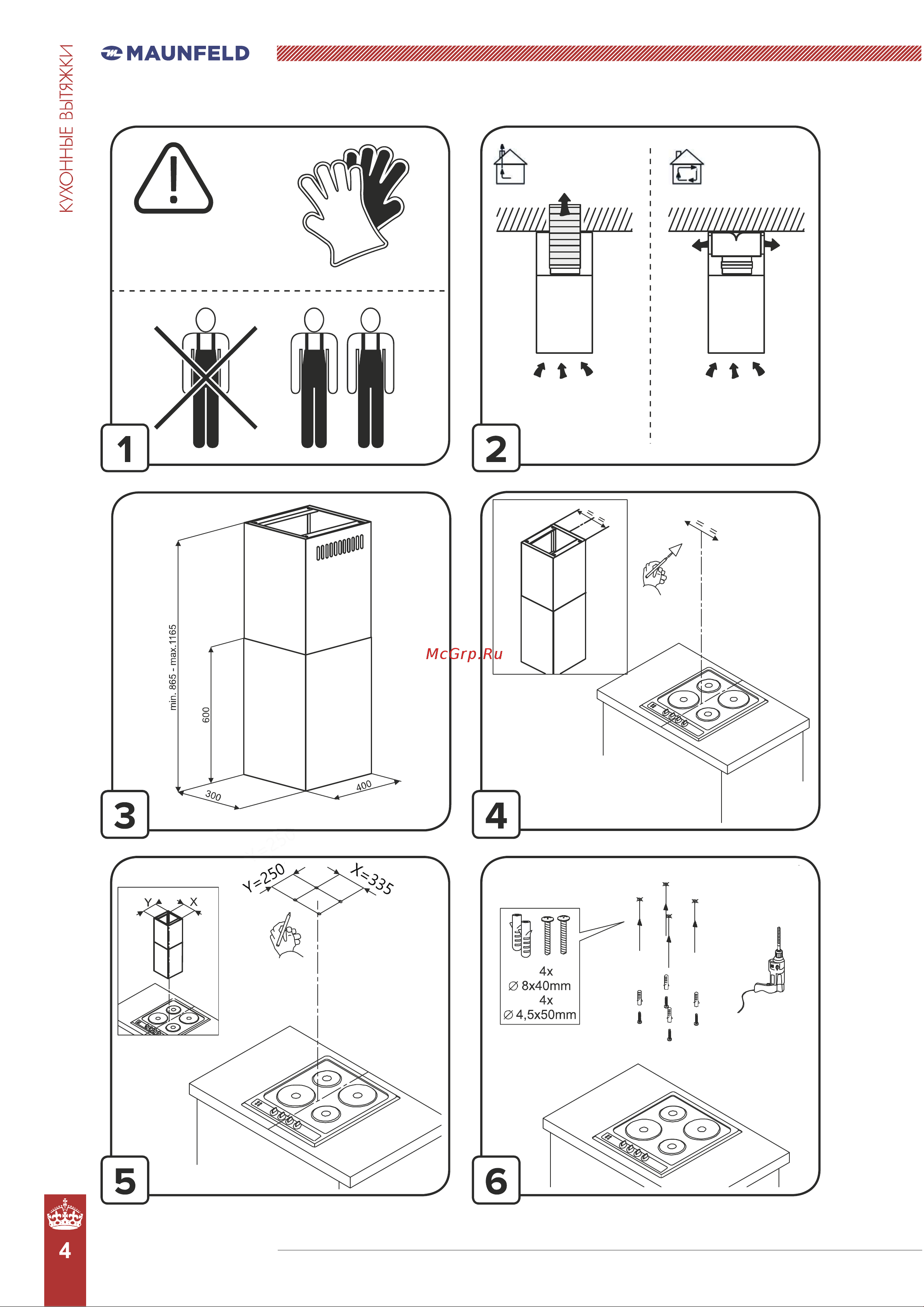 Maunfeld Кухонная вытяжка Bath Plus 402IL нержавеющая сталь Инструкция к MAUNFELD Bath Plus 402IL белый онлайн [4/11] 818072