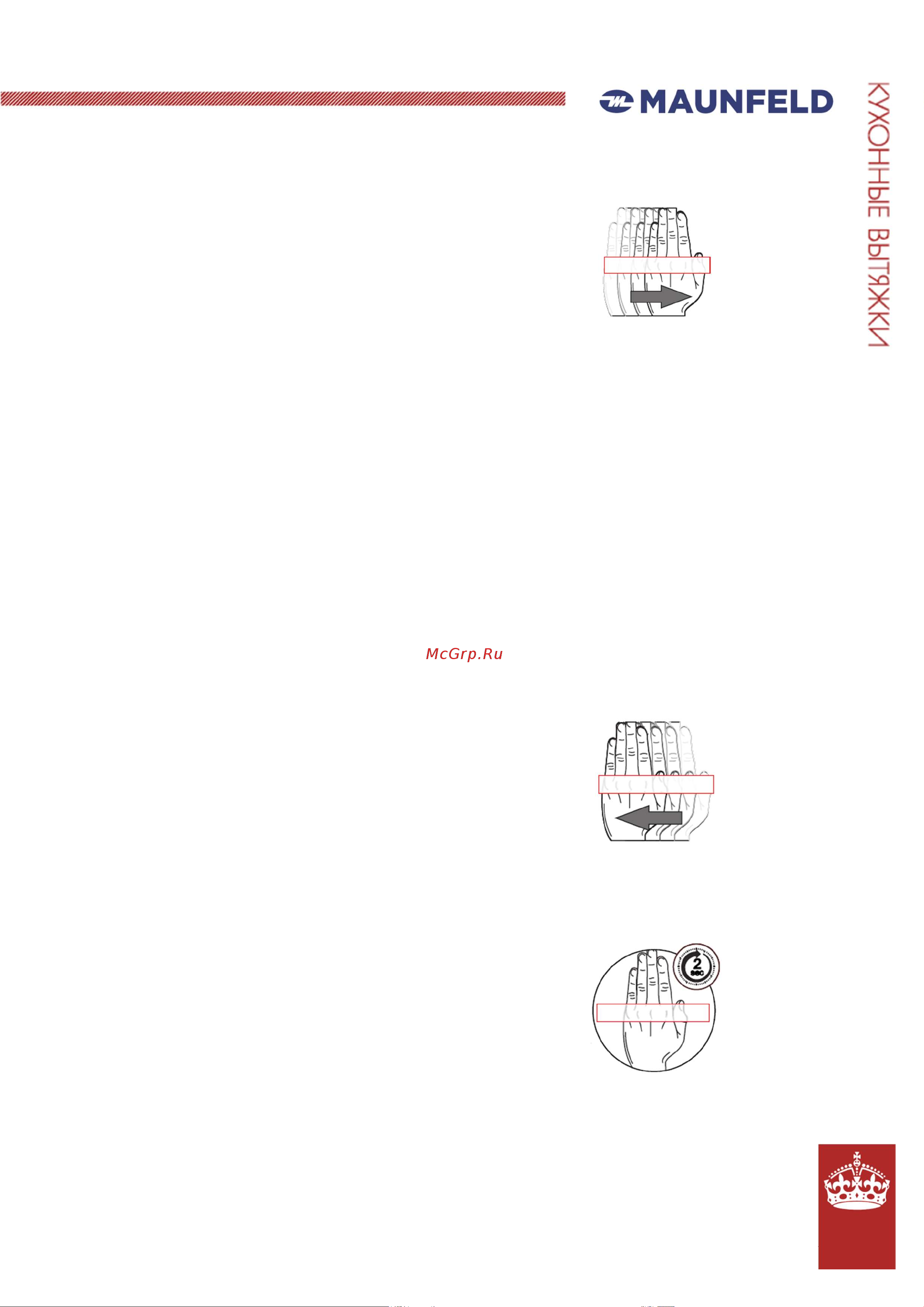 Maunfeld Кухонная вытяжка Adelaide 39 Wall белый Adelaide 39 Wall White Инструкция к товару онлайн [7/12] 818076