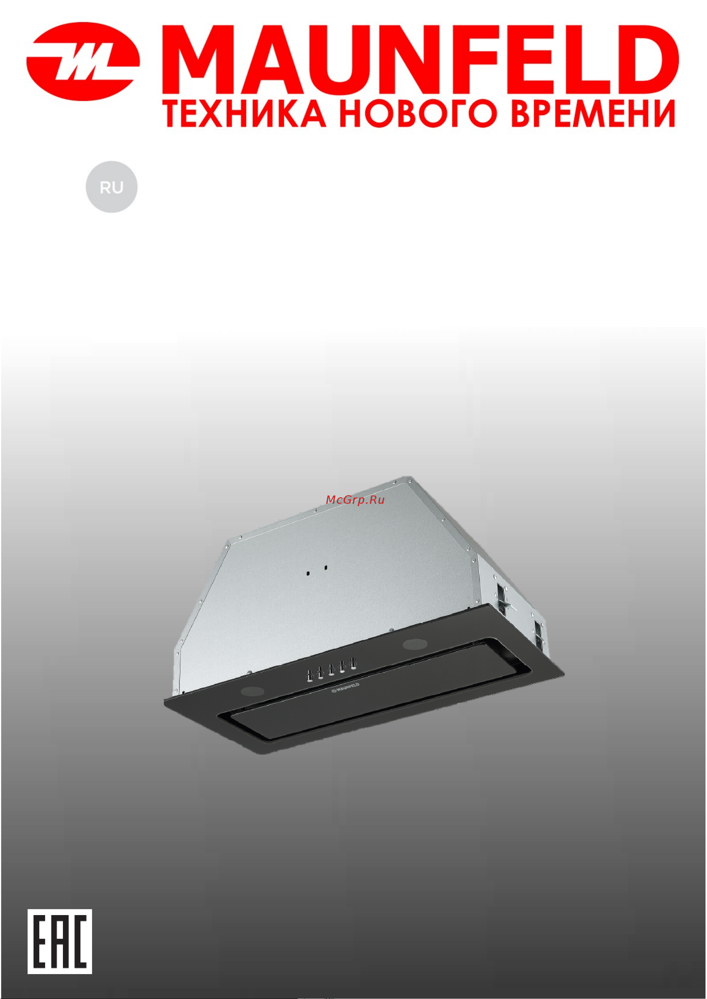 Maunfeld белый TRAPEZE 601GG WHITE Инструкция к MAUNFELD TRAPEZE 601GG WHITE онлайн
