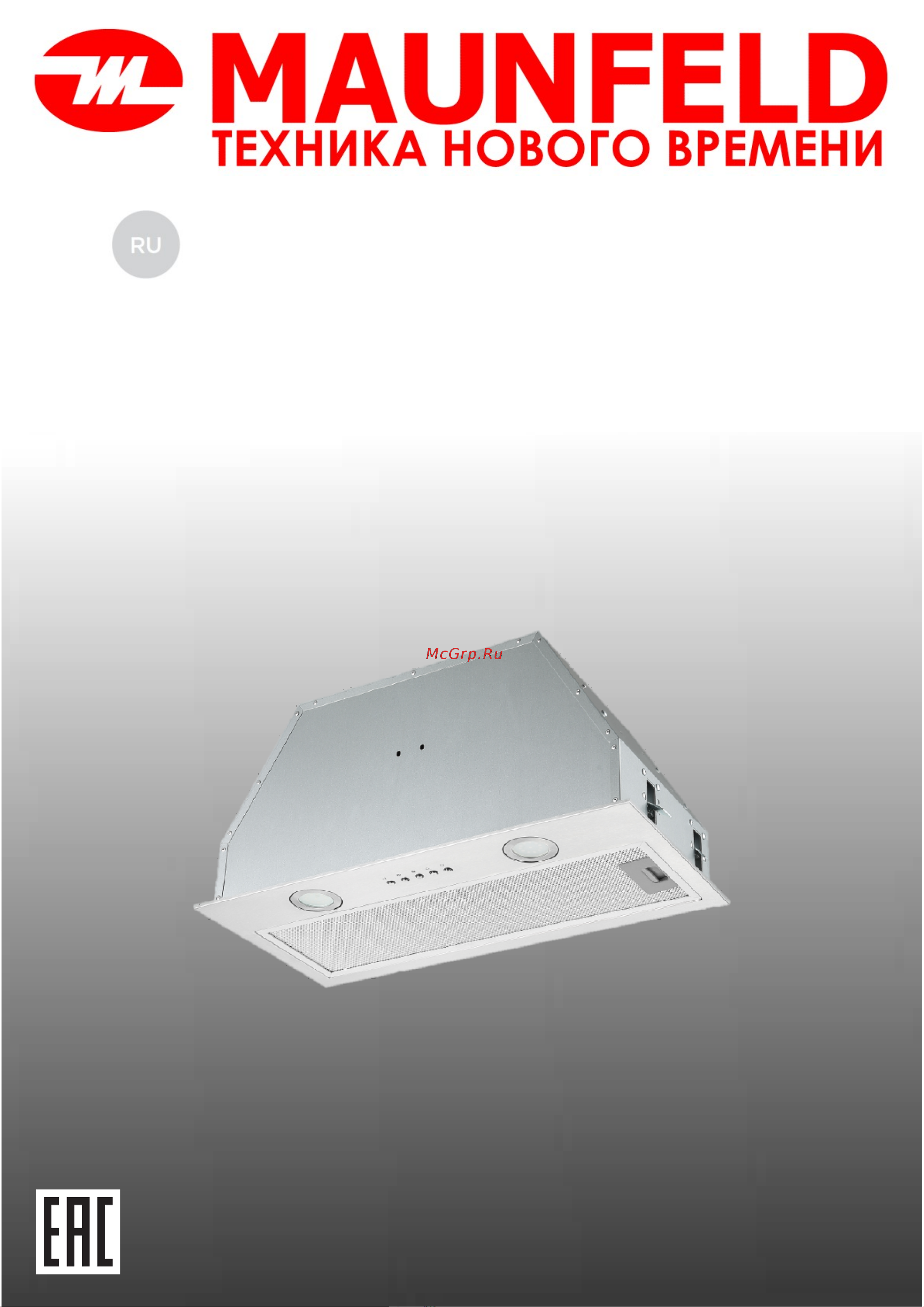 Maunfeld белый TRAPEZE 602M WHITE Инструкция к MAUNFELD TRAPEZE 602M WHITE онлайн