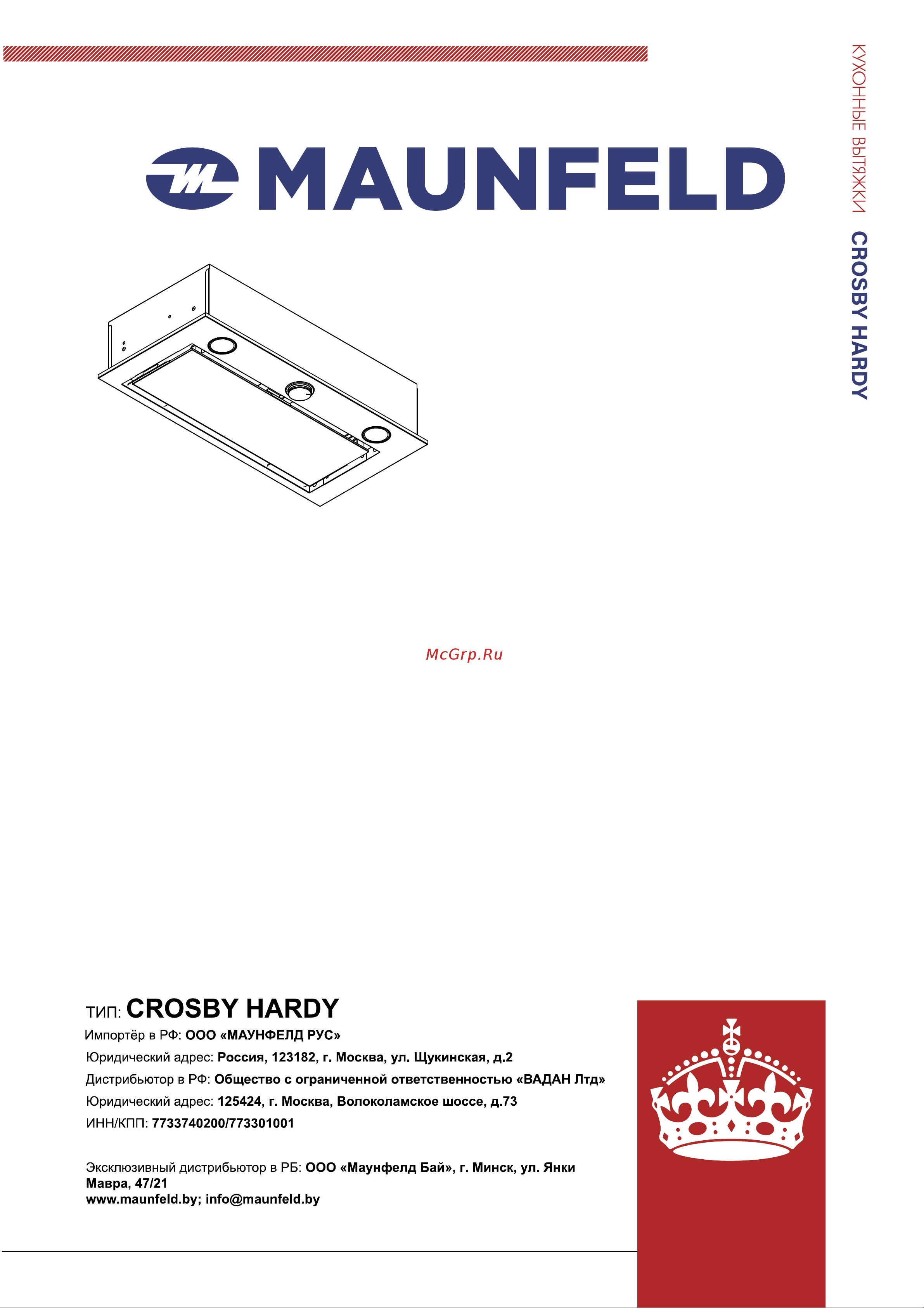 Maunfeld черный CROSBY HARDY 60 BLACK Инструкция к MAUNFELD CROSBY HARDY 60 BLACK онлайн