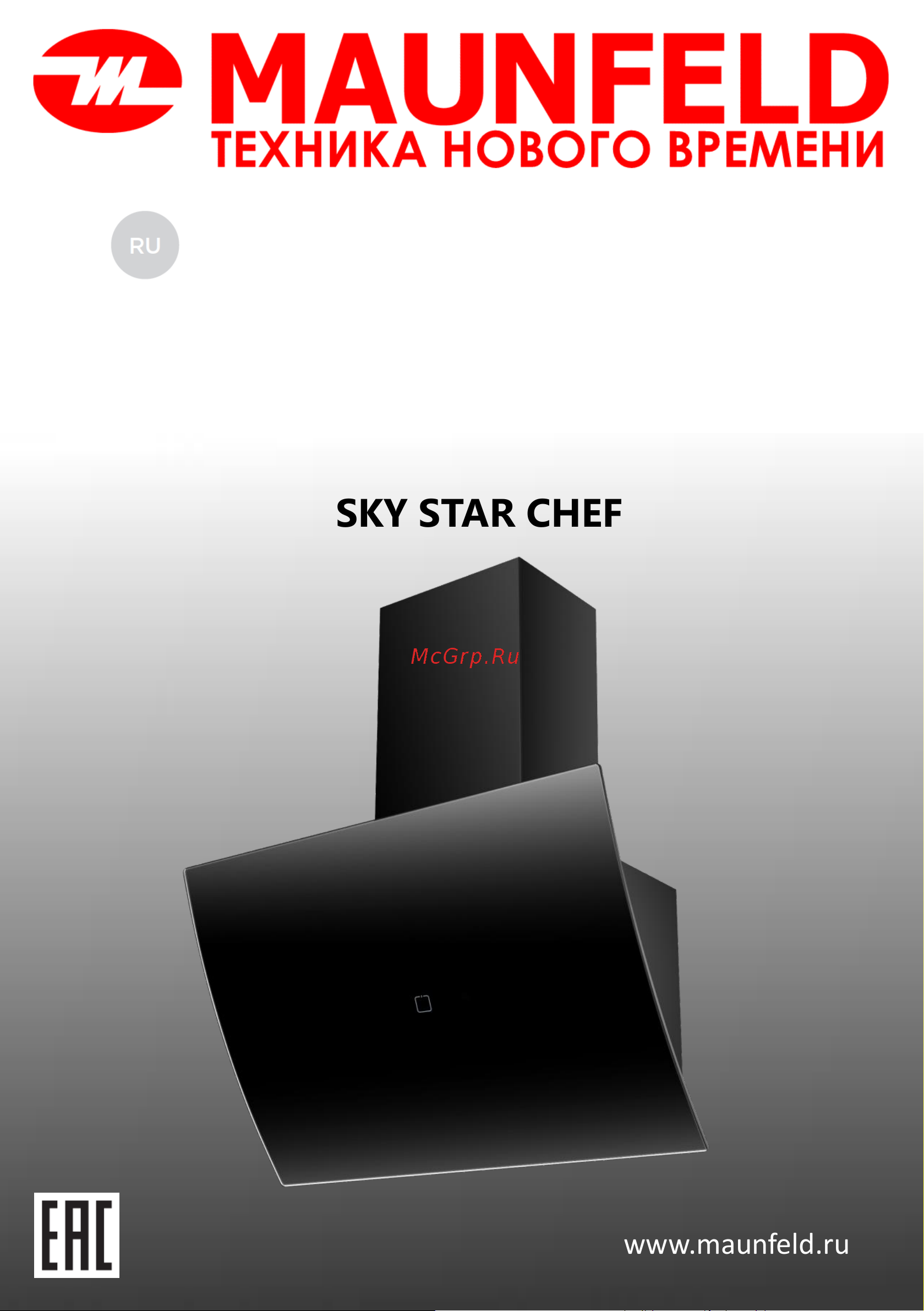 Maunfeld Кухонная вытяжка sky star chef 90 черный SKY STAR CHEF 90 Glass Black Инструкция к MAUNFELD sky star chef 60 SKY STAR CHEF 60 Glass Black онлайн