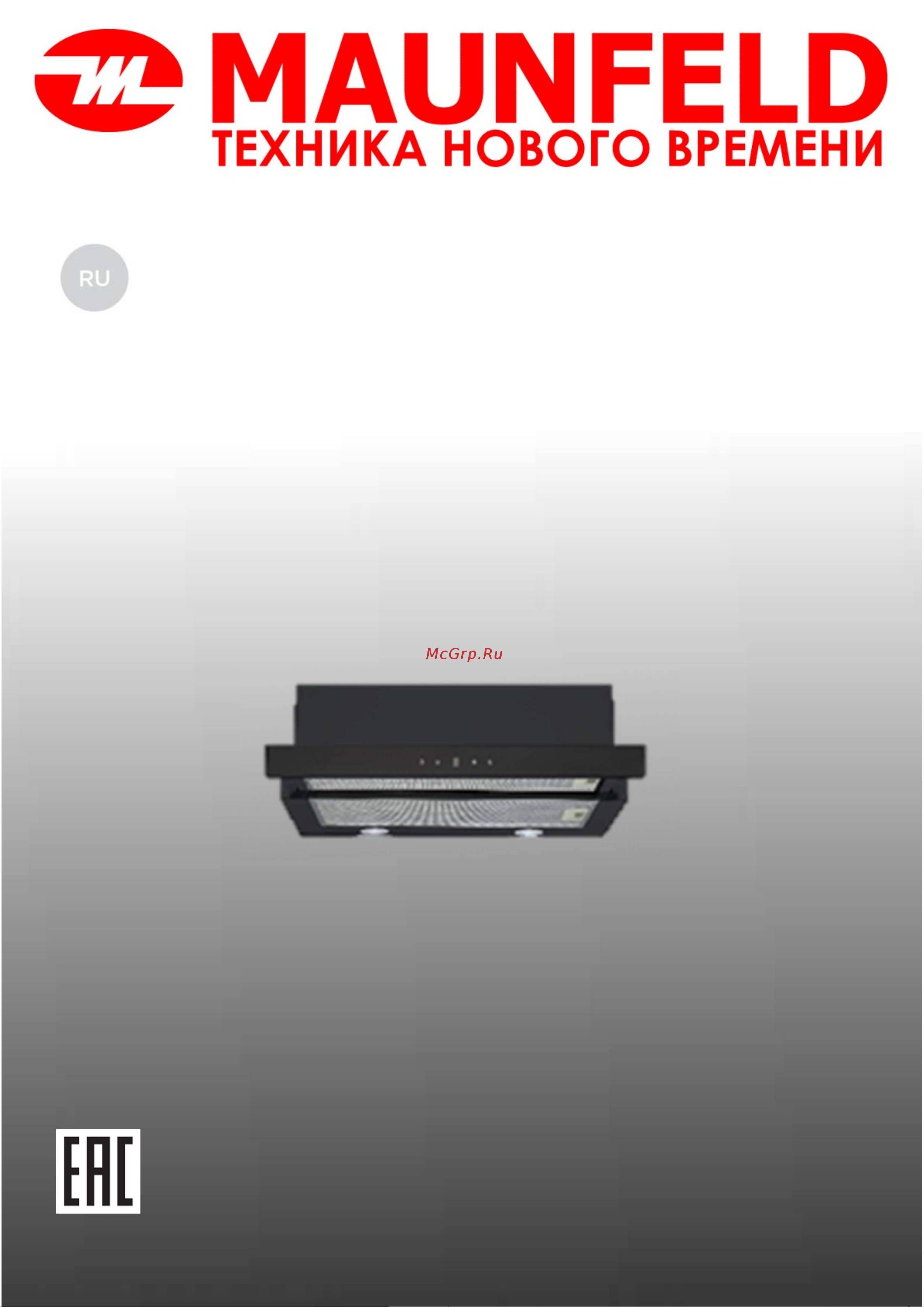 Maunfeld черный VS Touch 850 60 Black Инструкция к MAUNFELD vs touch 850 60 VS Touch 850 60 Black онлайн
