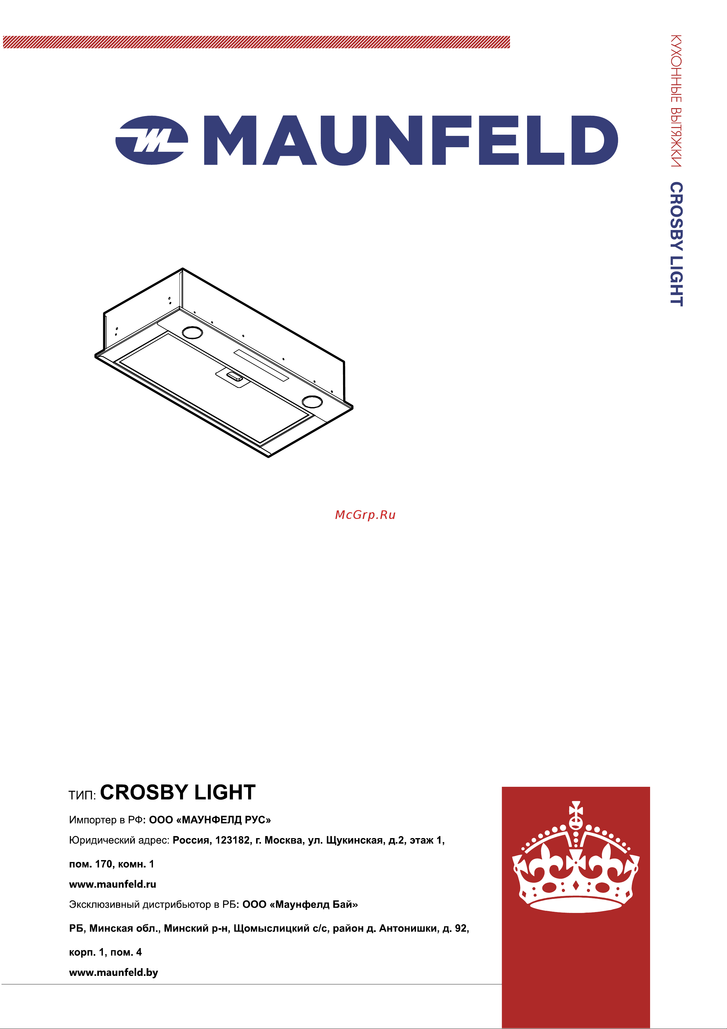 Maunfeld Crosby Light (C) 60 см INOX Инструкция к MAUNFELD crosby light c 60 Crosby Light (C) 60см INOX онлайн