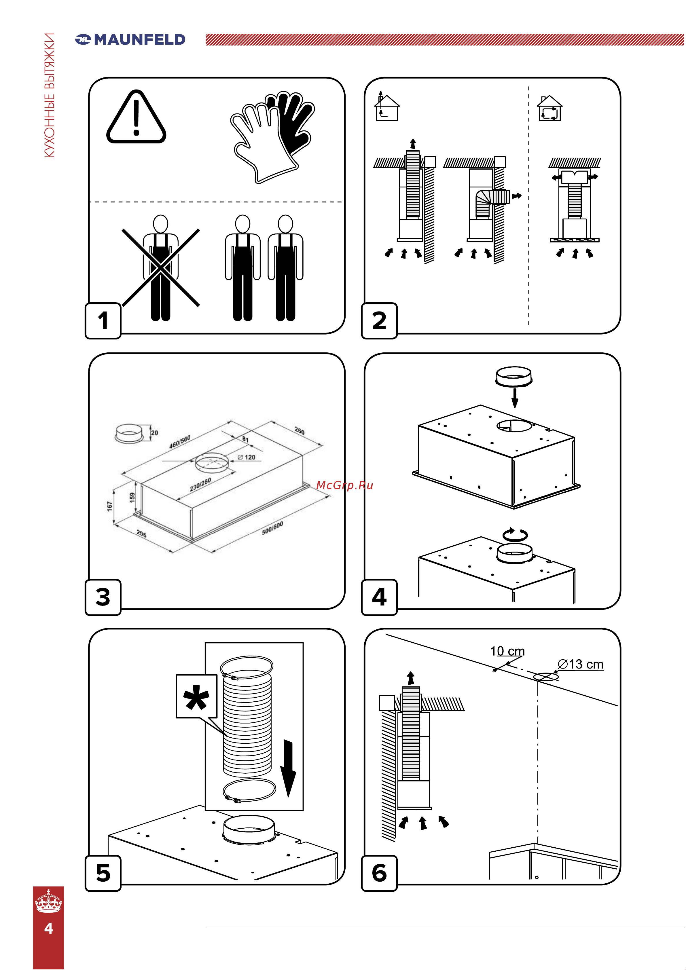 Maunfeld Crosby Light (C) 60 см INOX Инструкция к MAUNFELD crosby light c 60 Crosby Light (C) 60см INOX онлайн [4/12] 818099