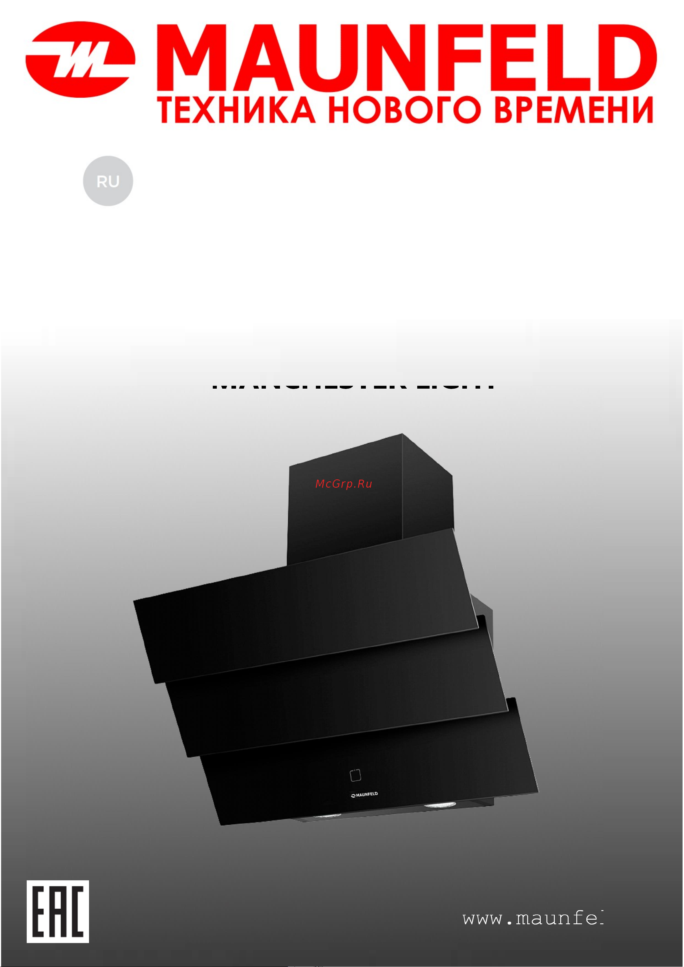 Maunfeld Кухонная вытяжка manchester light 60 черный Manchester Light 60 Black Glass Black Инструкция к MAUNFELD manchester light 60 Manchester Light 60 Black Glass Black онлайн