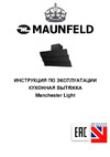 Maunfeld Кухонная вытяжка  Manchester Light 60 белый Инструкция к MAUNFELD Manchester Light 60 White Glass White