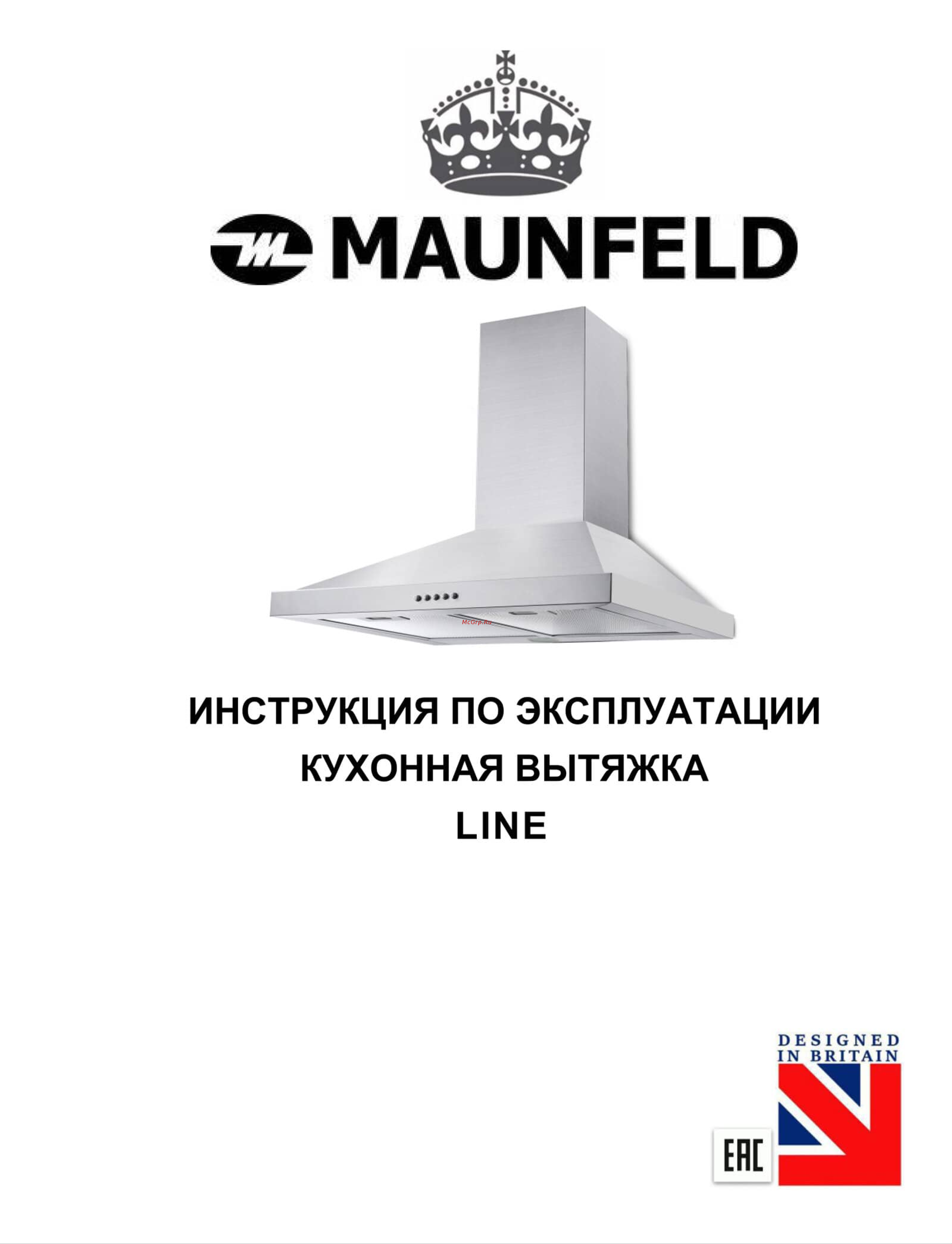 Maunfeld Кухонная вытяжка Line T 50 нержавеющая сталь Инструкция к MAUNFELD LINE T 50 INOX онлайн