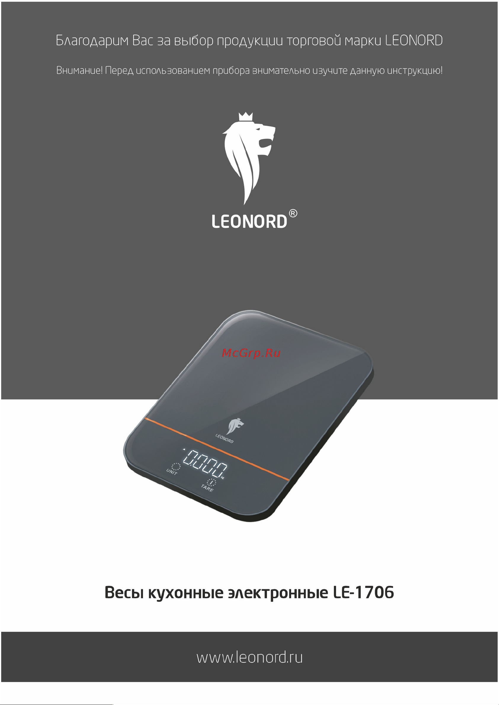 Leonord LE-1706 105022 Инструкция к товару онлайн