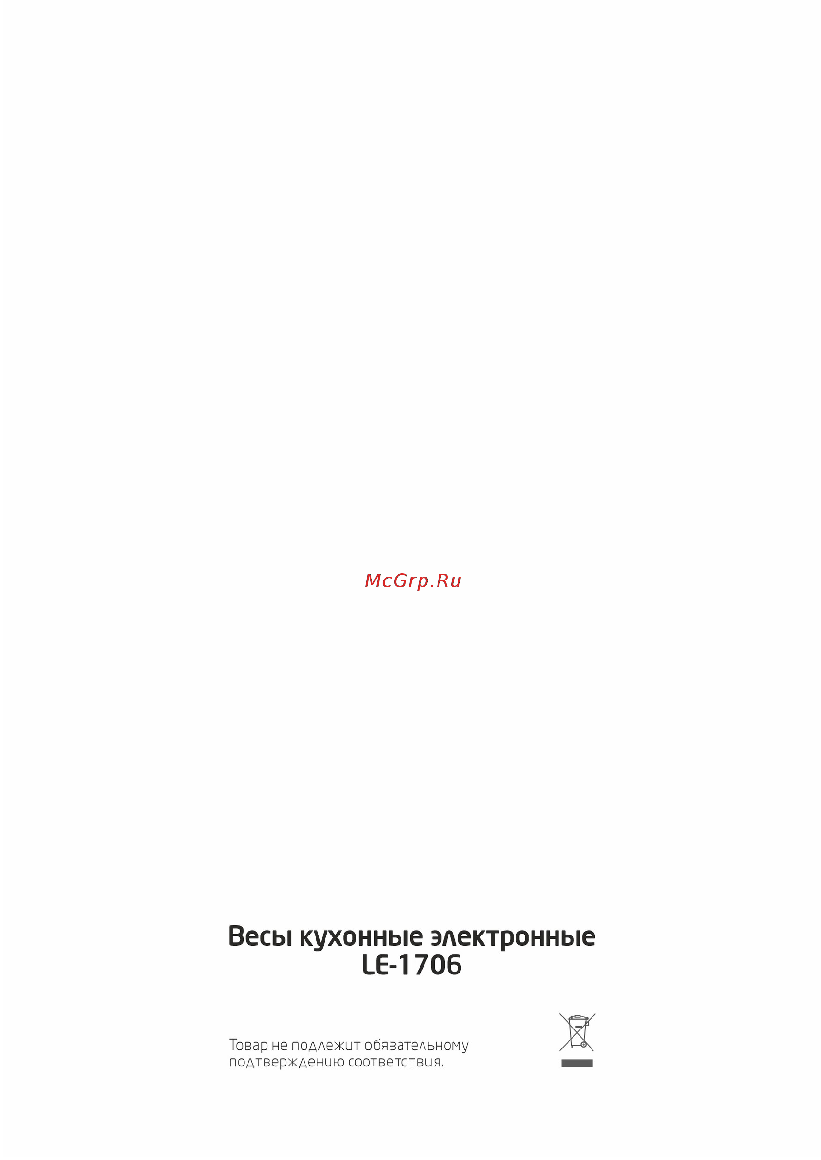 Leonord LE-1706 105022 Инструкция к товару онлайн [5/5] 818172