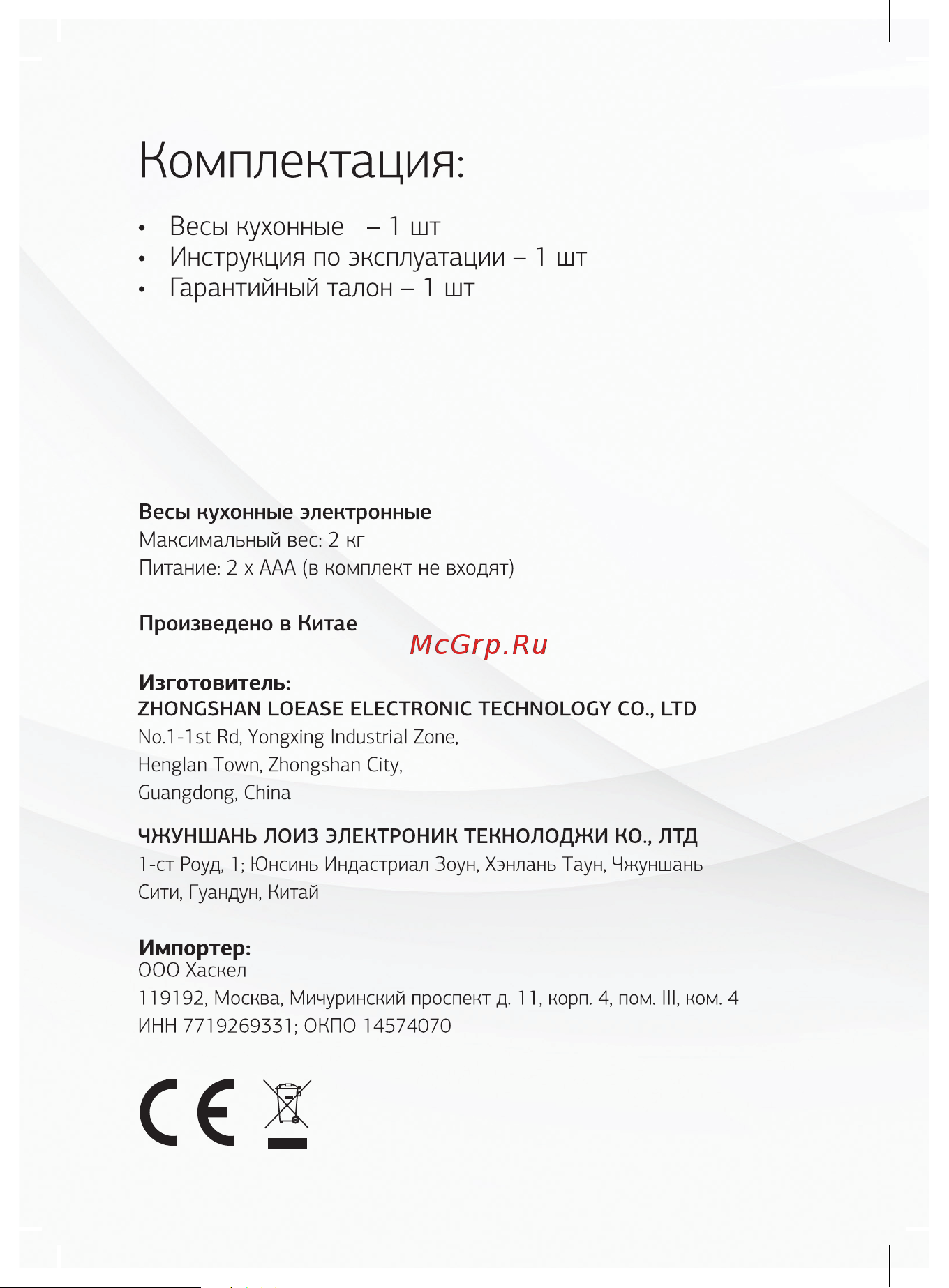 STARWIND до 2 кг, 2хААА, оранжевые SSK2158 Инструкция к товару онлайн [4/4] 818179