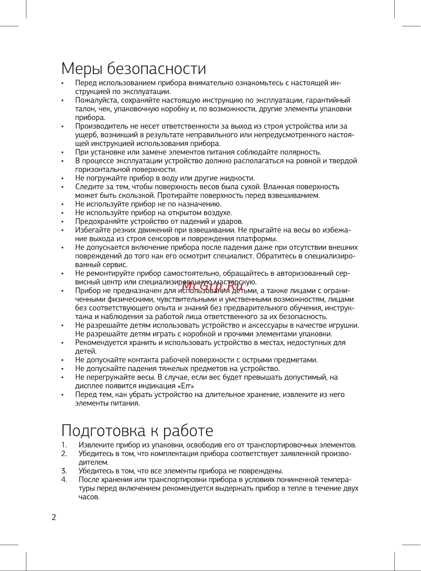 STARWIND SSK3354 макс. вес 5 кг 317446 Инструкция к товару онлайн [2/4] 818180