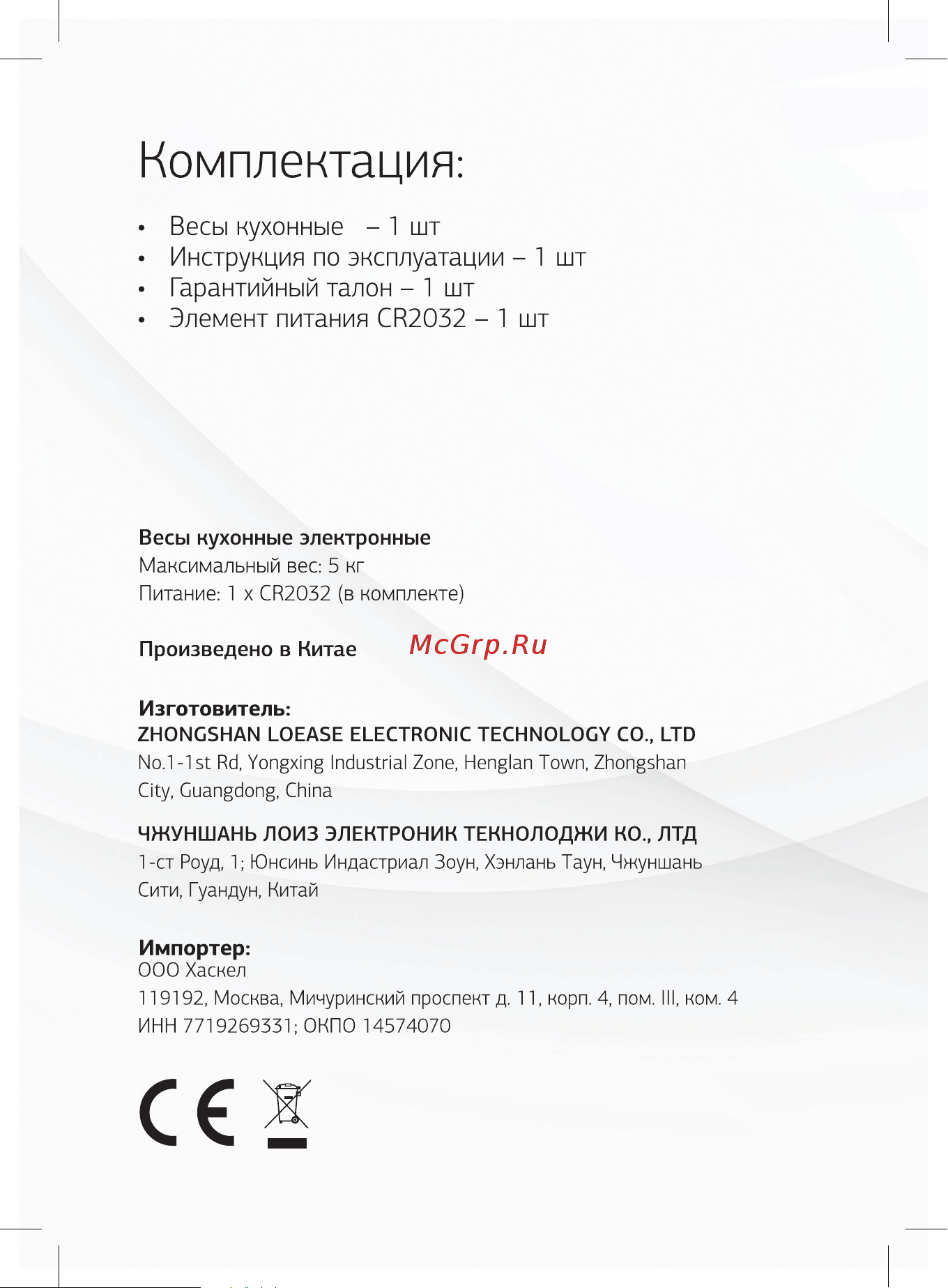 STARWIND SSK3354 макс. вес 5 кг 317446 Инструкция к товару онлайн [4/4] 818180
