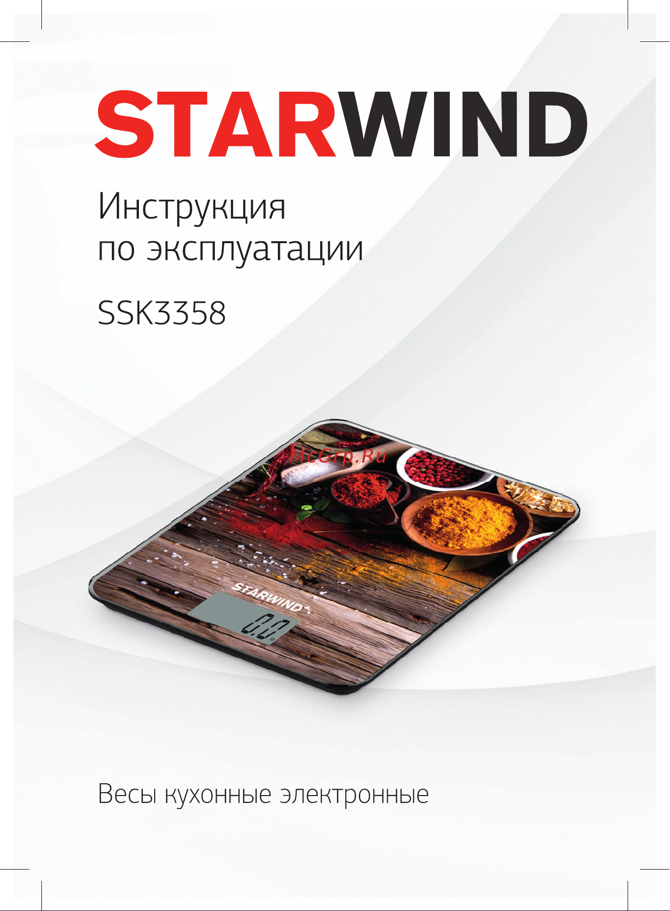 STARWIND SSK3358 максимальный вес 5 кг 317447 Инструкция онлайн