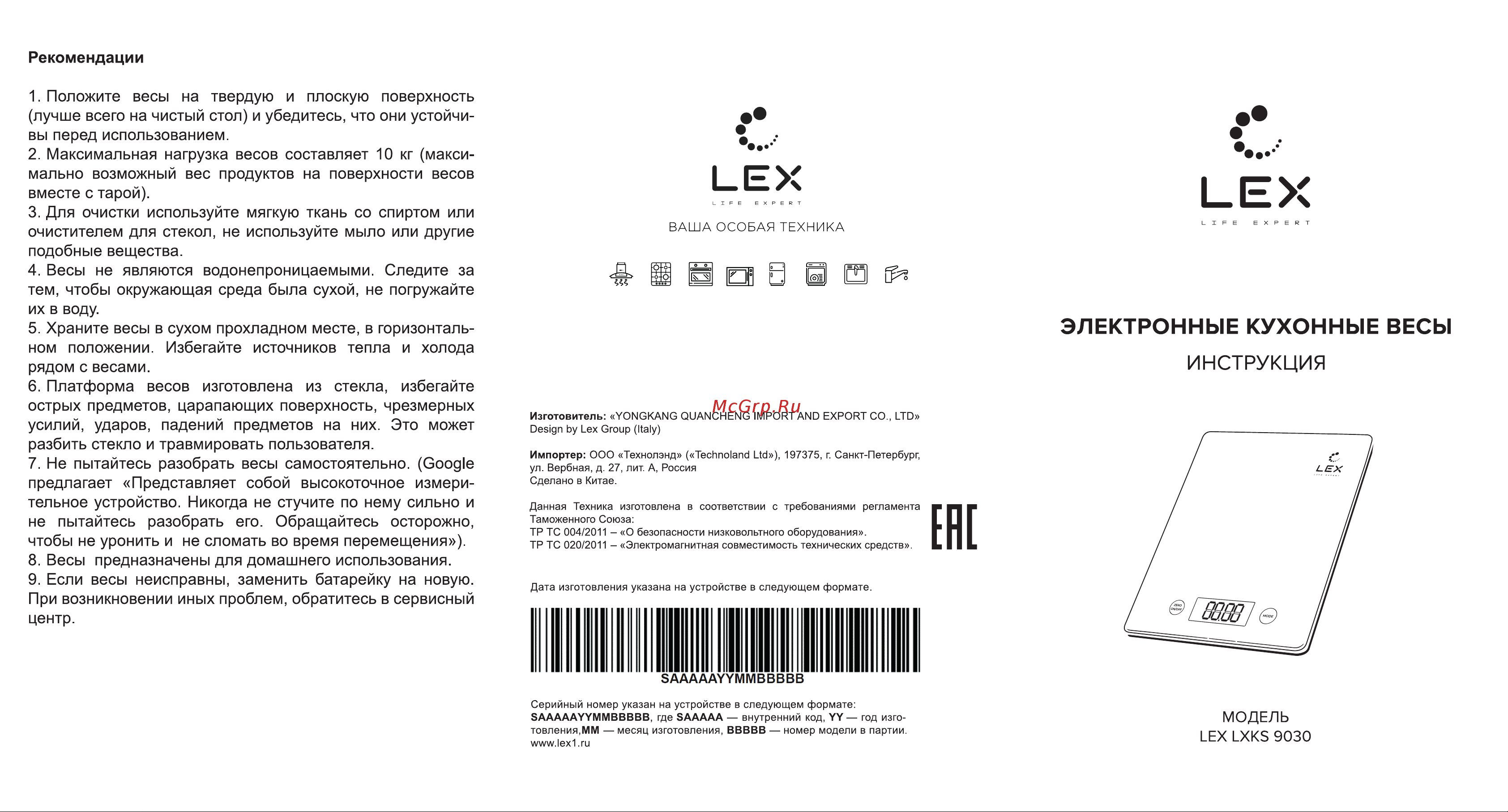 Lex lxks 9030 LXKS9030 Инструкция по эксплуатации онлайн