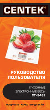Centek Вишня электронные, стеклянные, LCD, 190х200 мм, max 5кг, шаг 1г CT-2462 Инструкция к товару