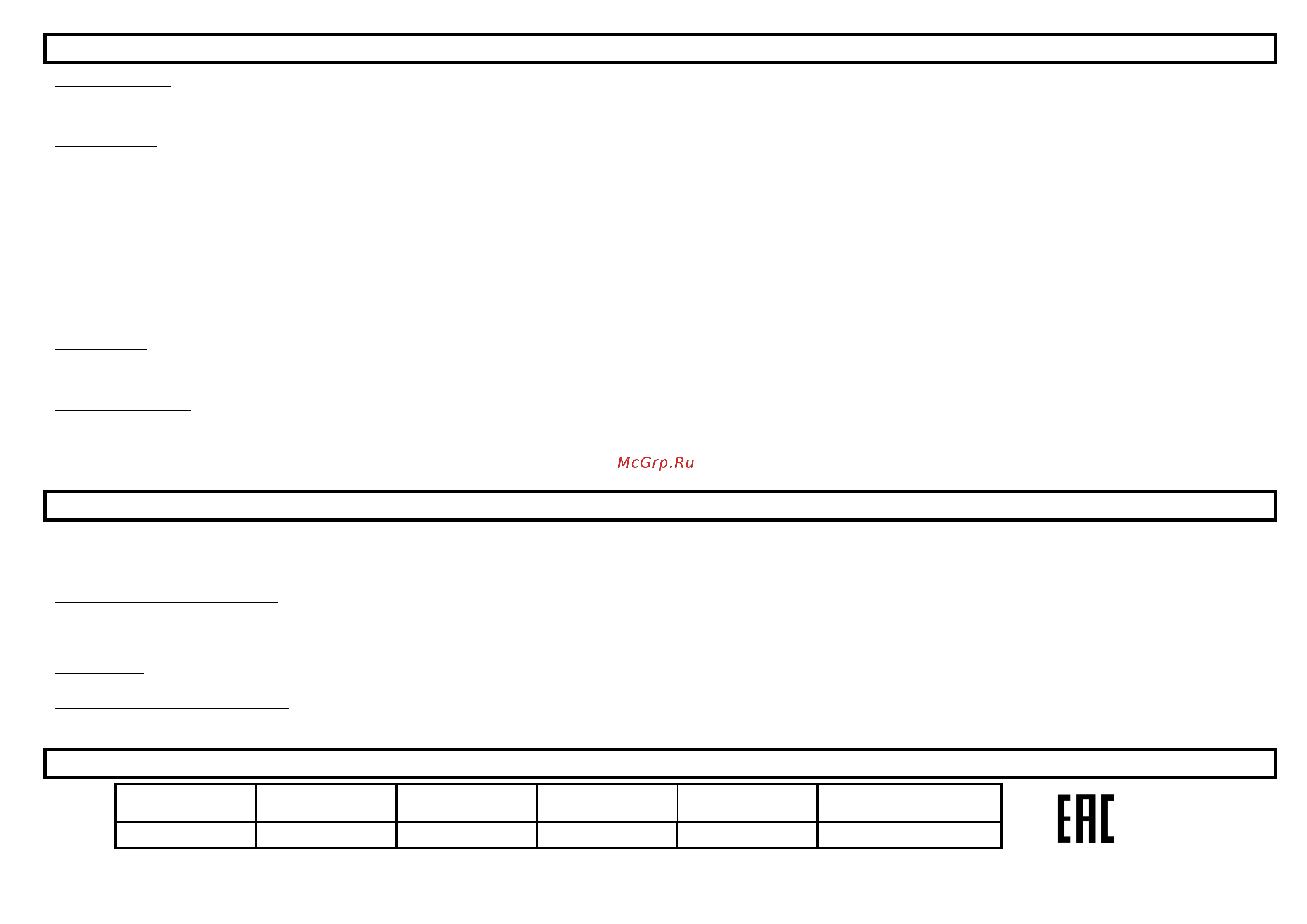 Home Element сенсор яркий рубин HE-SC930я Инструкция к товару онлайн [3/7] 818216