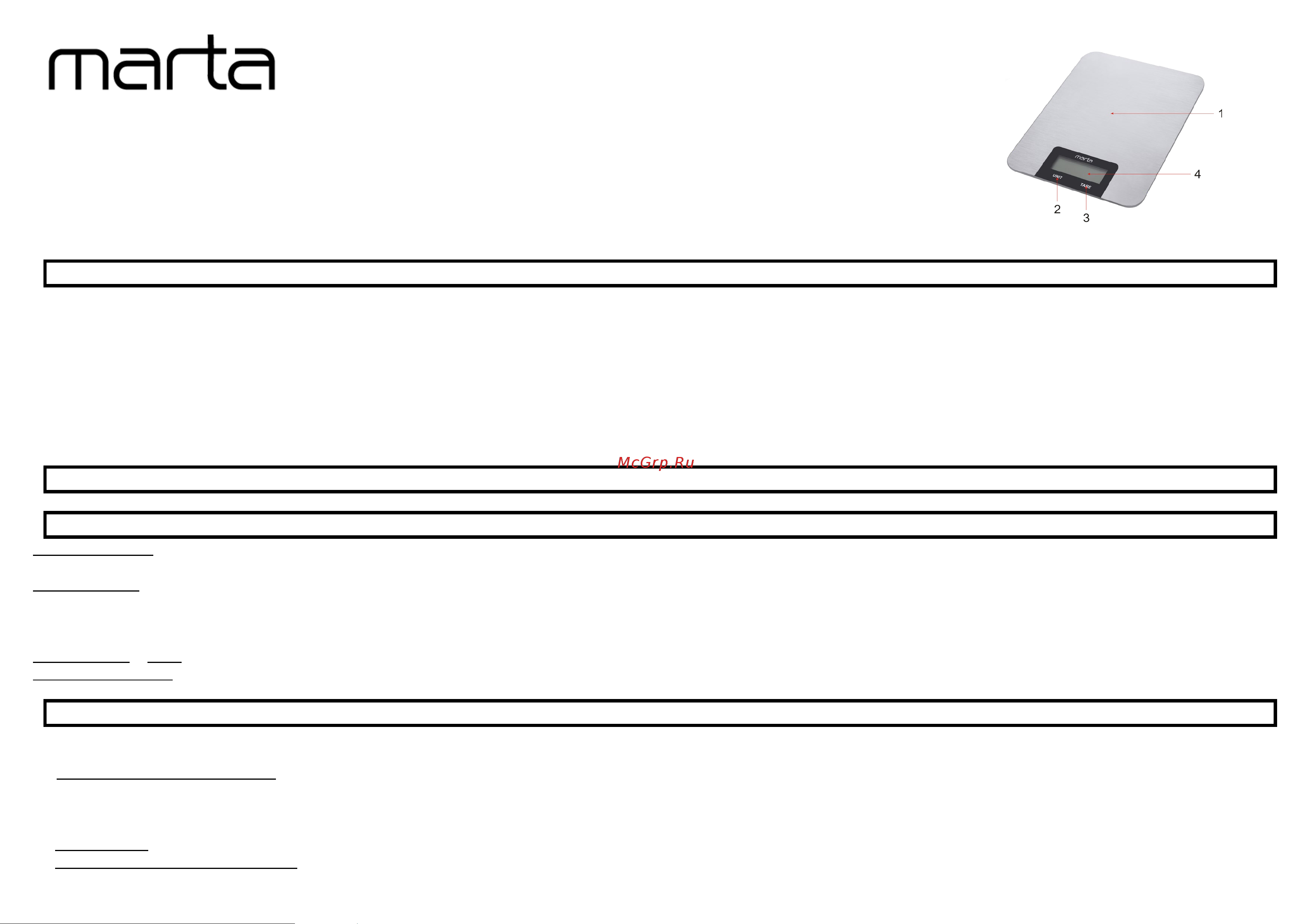 Marta MT-SC3626 красный рубин, встроенный термометр 40410 инструкция онлайн