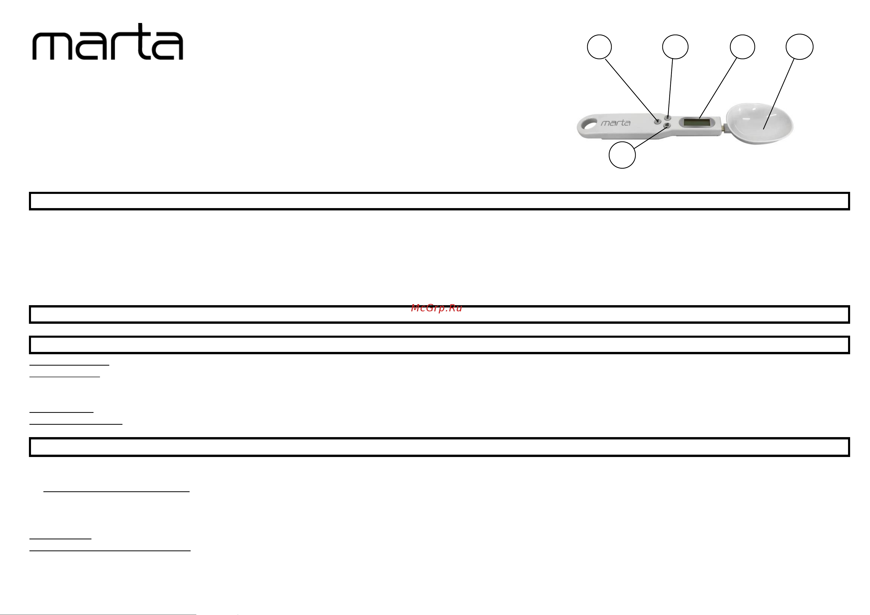 Marta MT-SC3634 ложка, лиловый аметист 41408 инструкция онлайн
