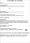 Aqua Work 0.7LKR бело-черный 23210 Инструкция к товару