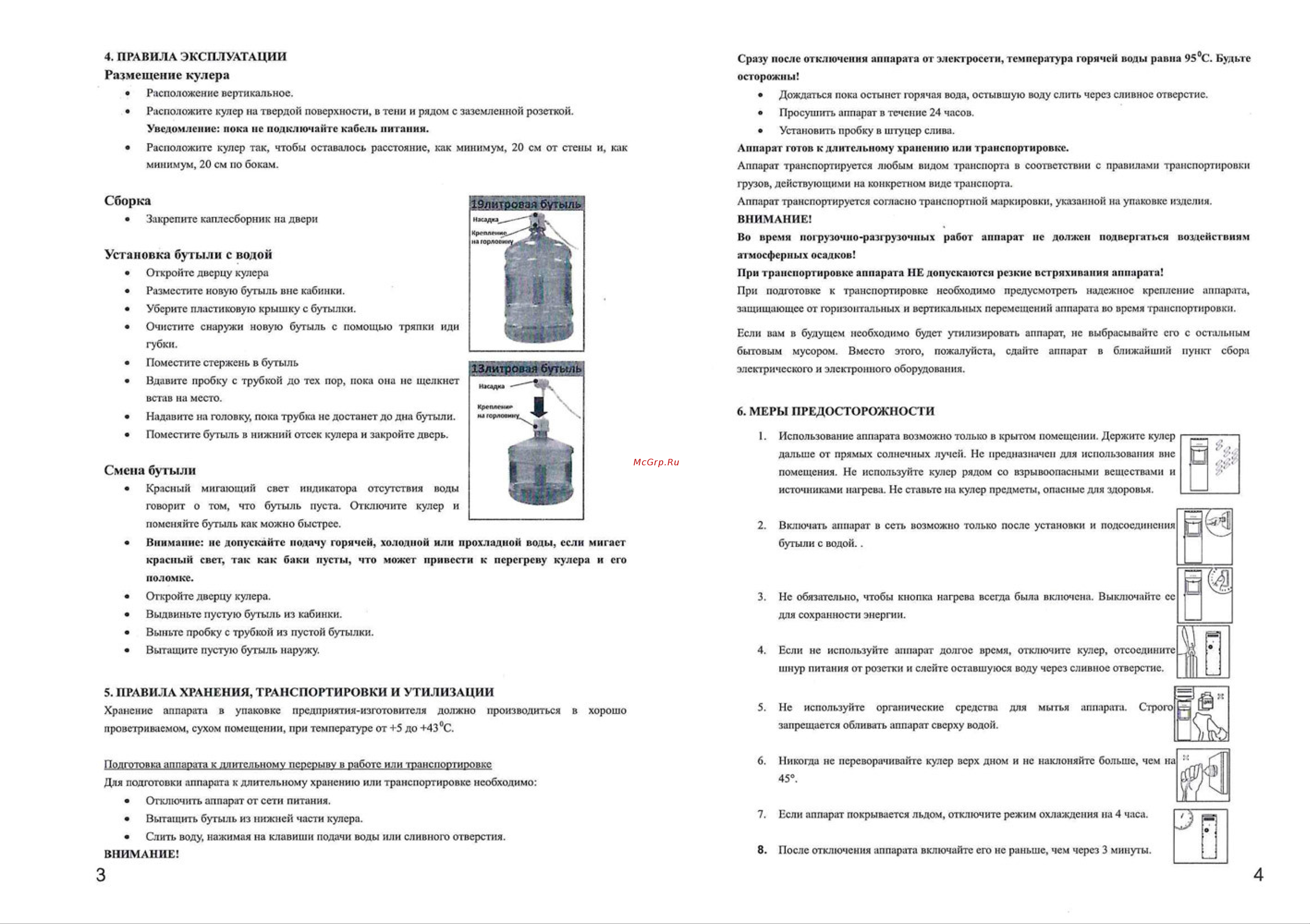 Aqua Work TY-LWDR71Т черный/серебристый 23364 Инструкция к товару онлайн